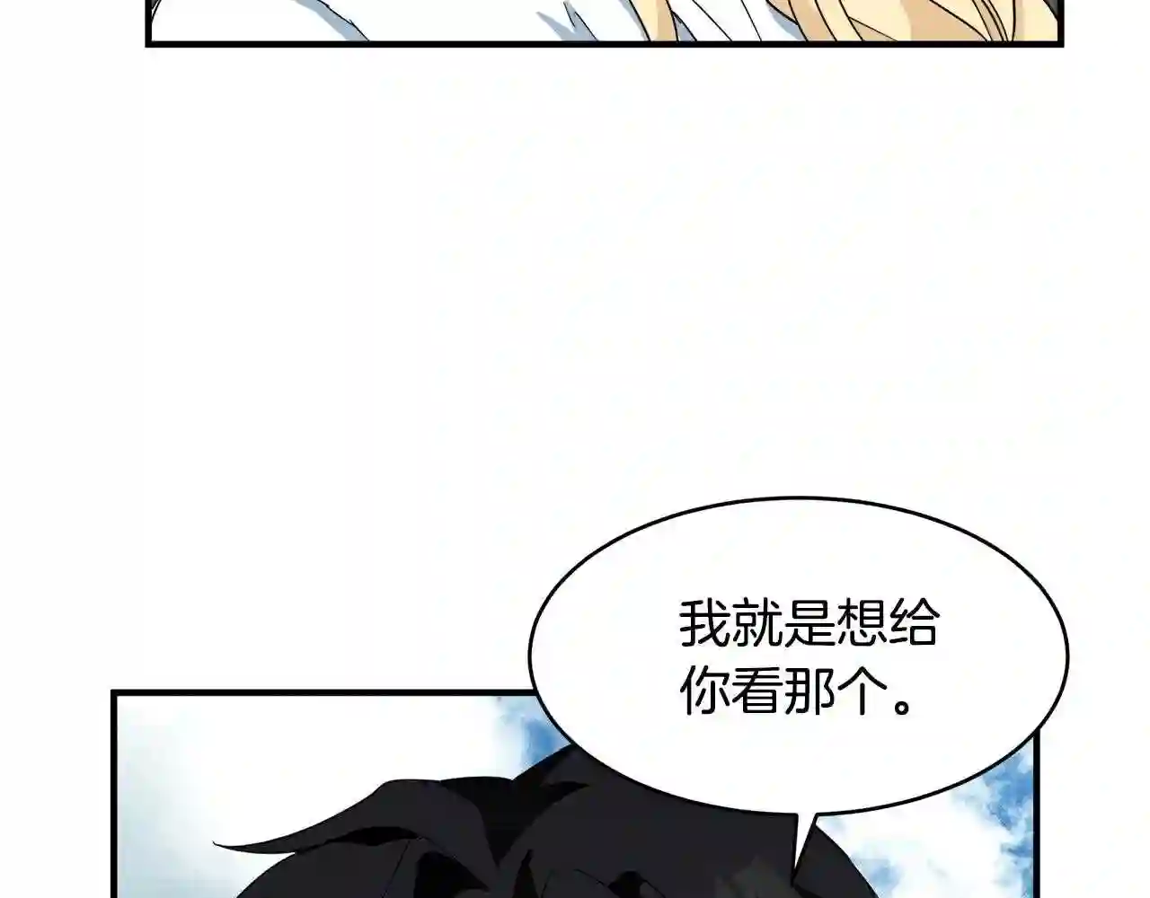 恶女的王座在线阅读漫画,第49话 产生分歧9图