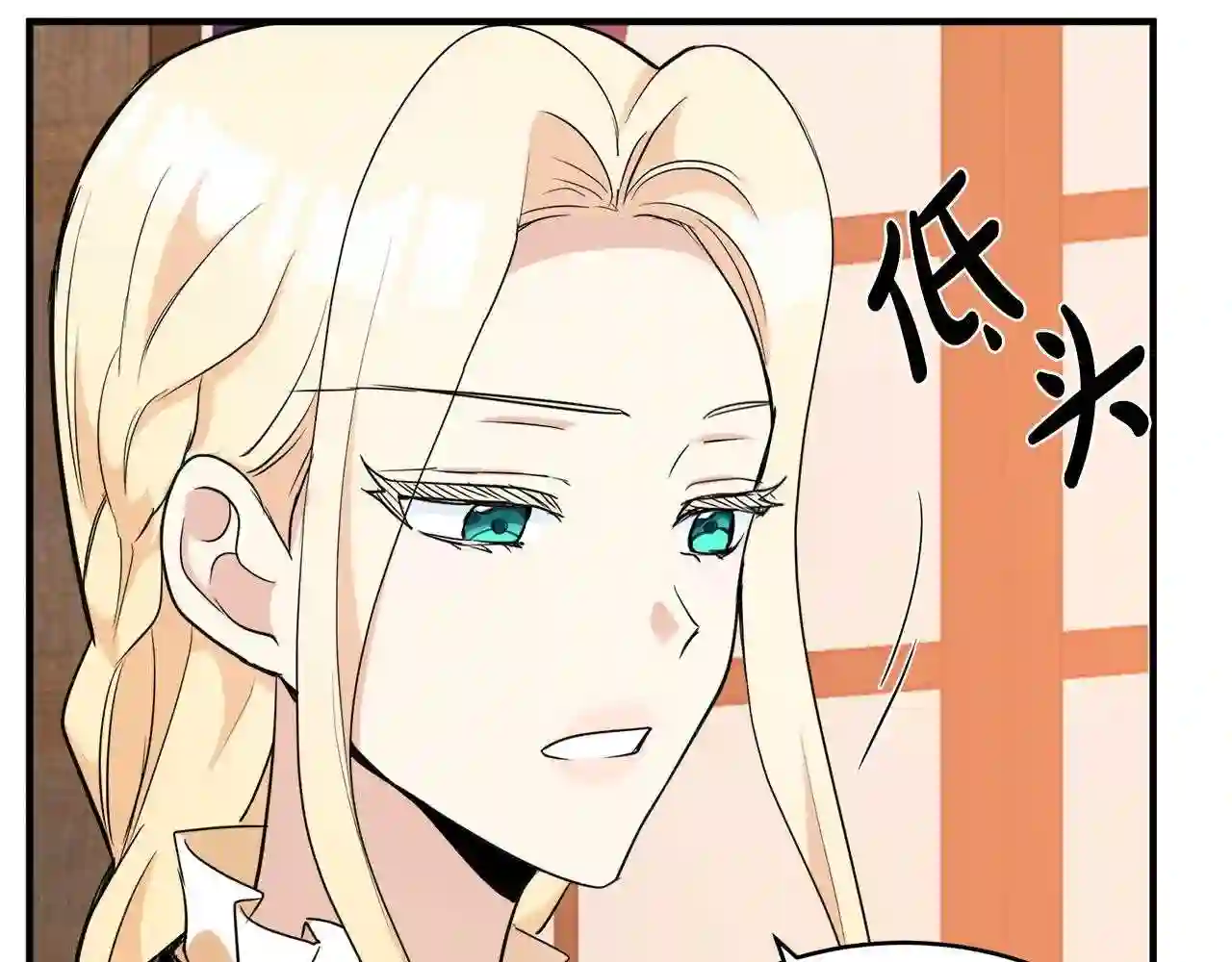 恶女的王座在线阅读漫画,第49话 产生分歧113图