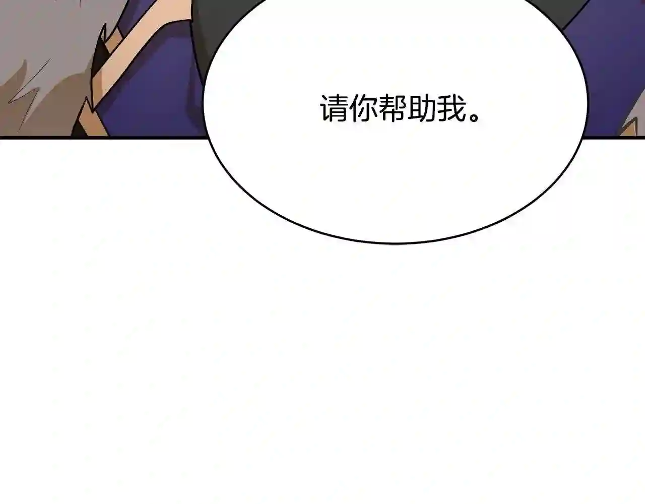 恶女的王座在线阅读漫画,第49话 产生分歧161图