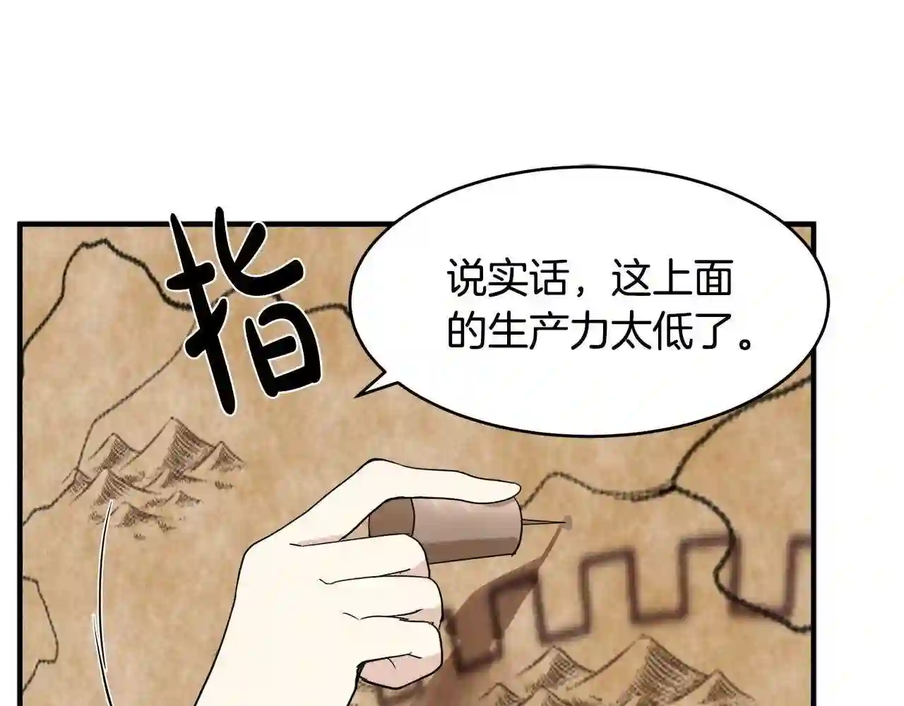 恶女的王座在线阅读漫画,第49话 产生分歧102图