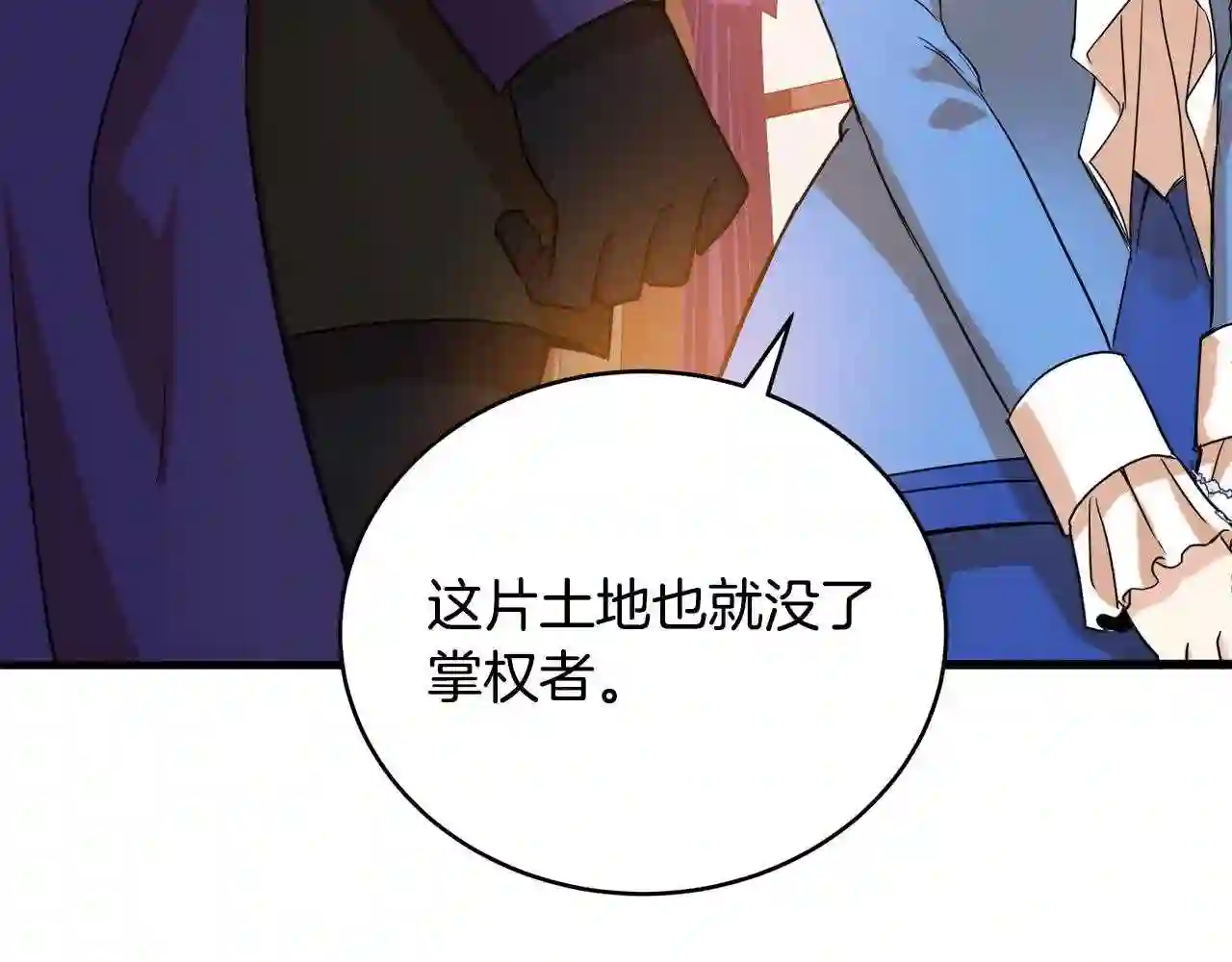 恶女的王座在线阅读漫画,第49话 产生分歧117图