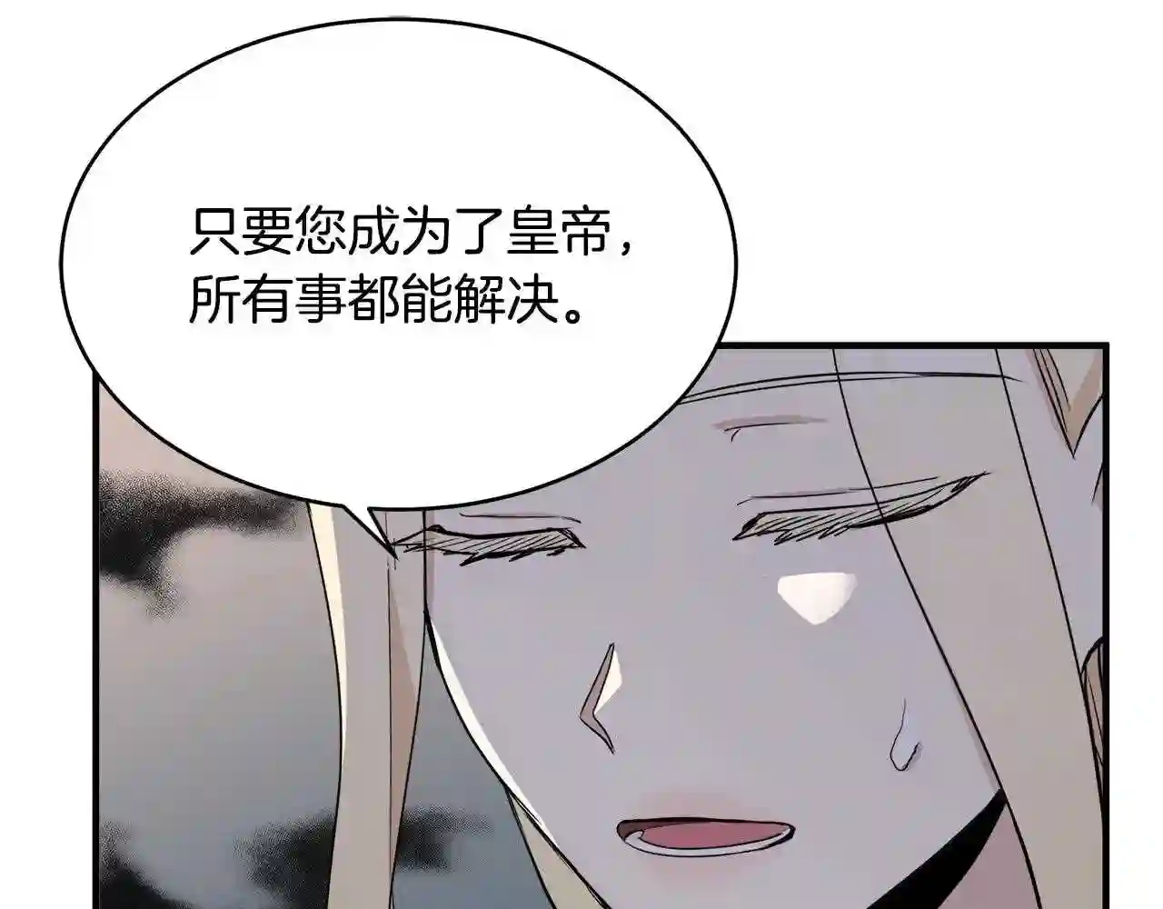 恶女的王座在线阅读漫画,第49话 产生分歧77图