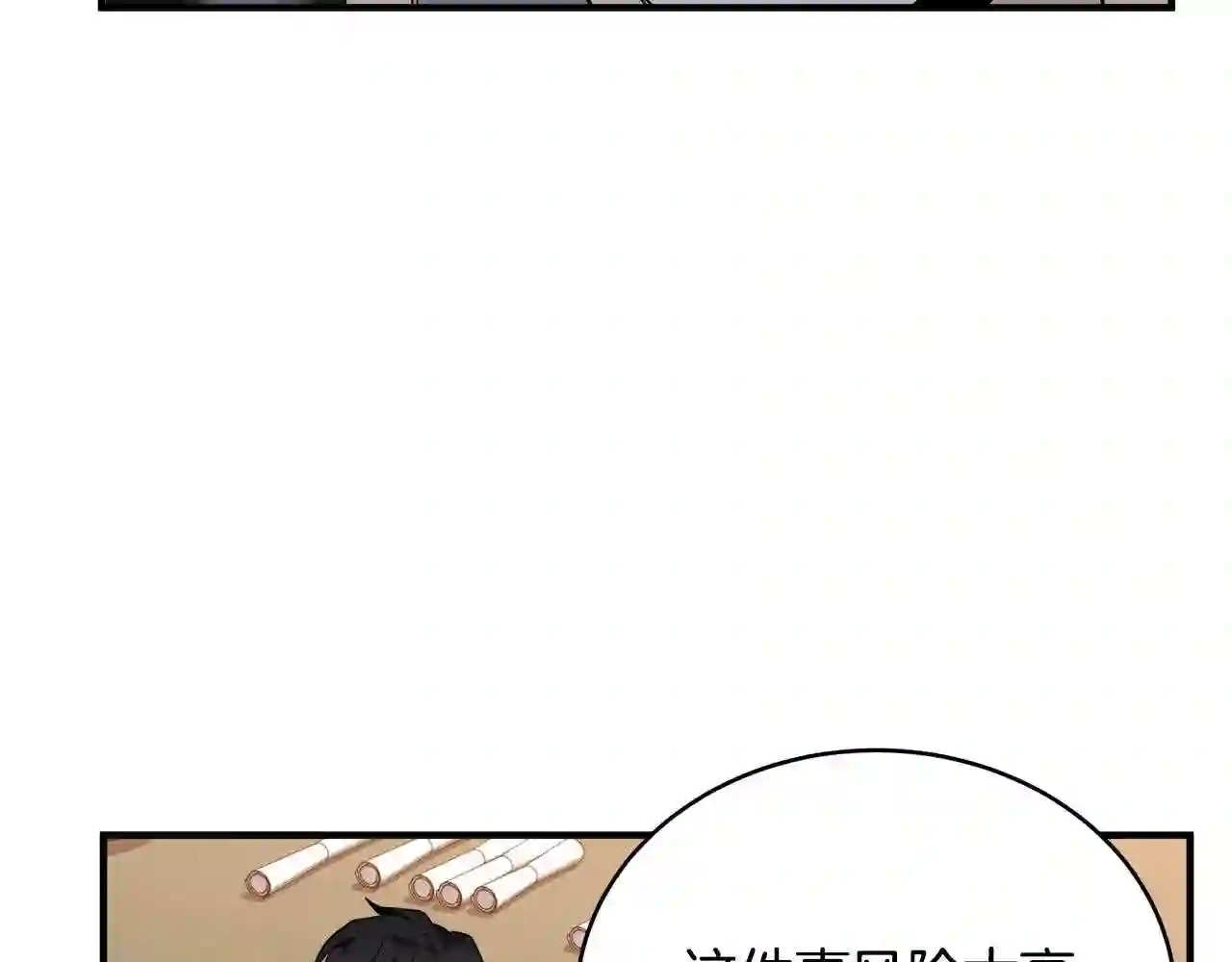 恶女的王座在线阅读漫画,第49话 产生分歧78图