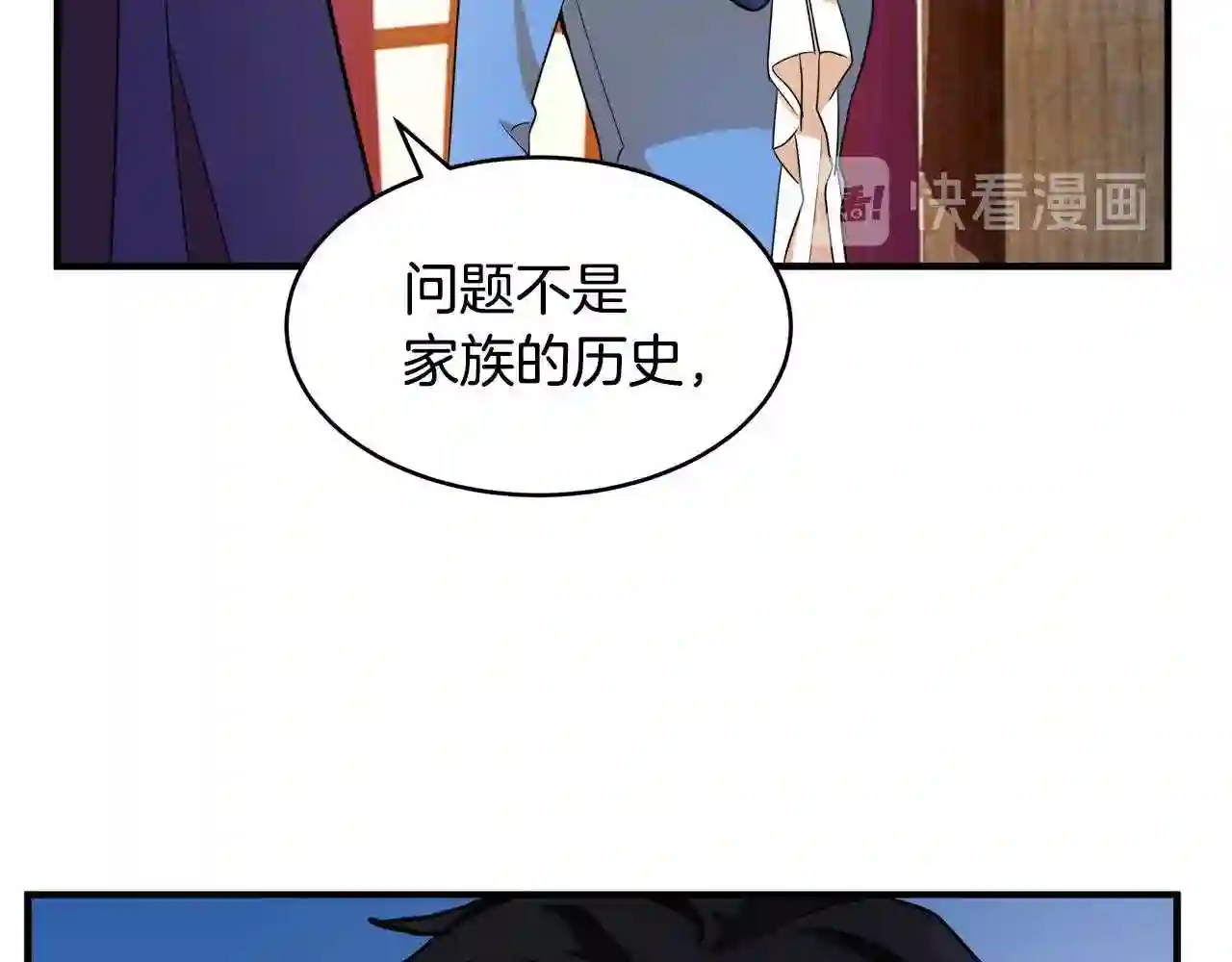 恶女的王座在线阅读漫画,第49话 产生分歧122图