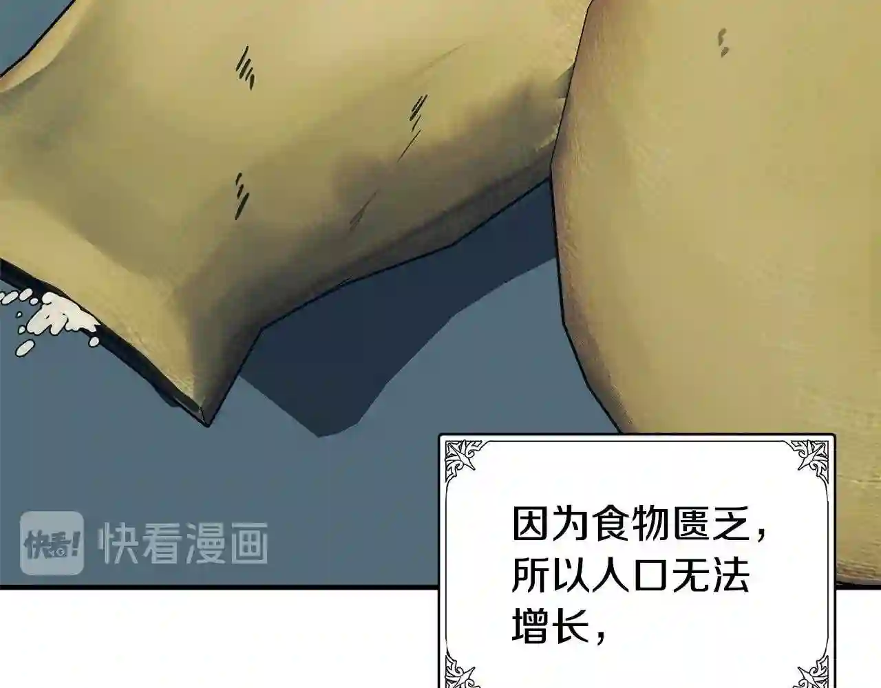 恶女的王座在线阅读漫画,第49话 产生分歧62图