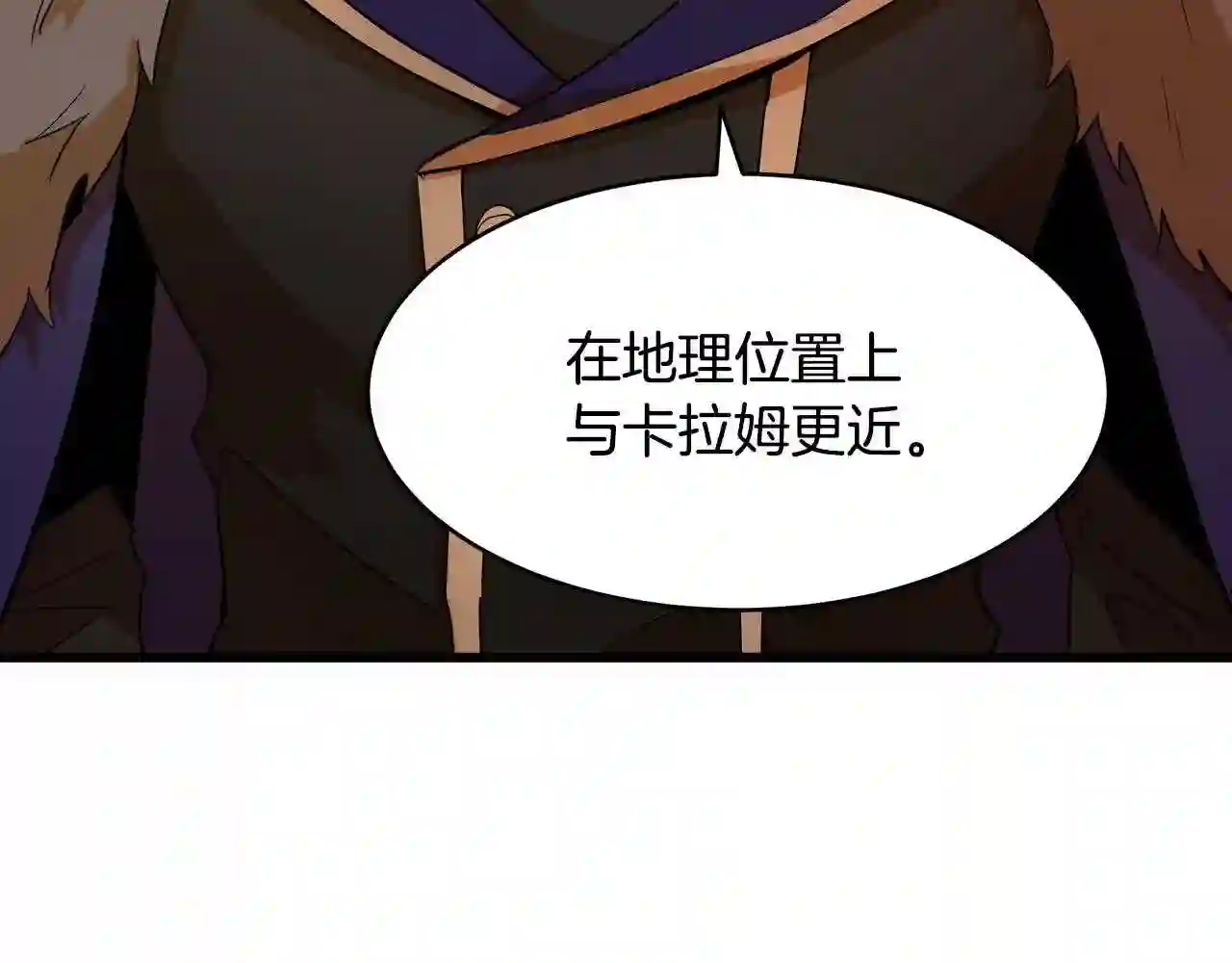 恶女的王座在线阅读漫画,第49话 产生分歧133图