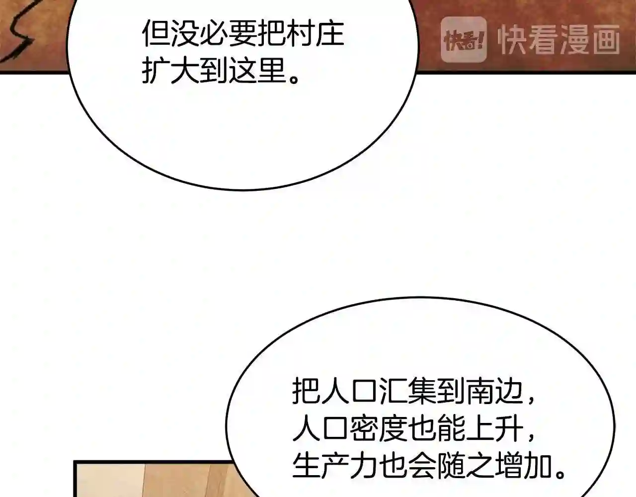 恶女的王座在线阅读漫画,第49话 产生分歧105图