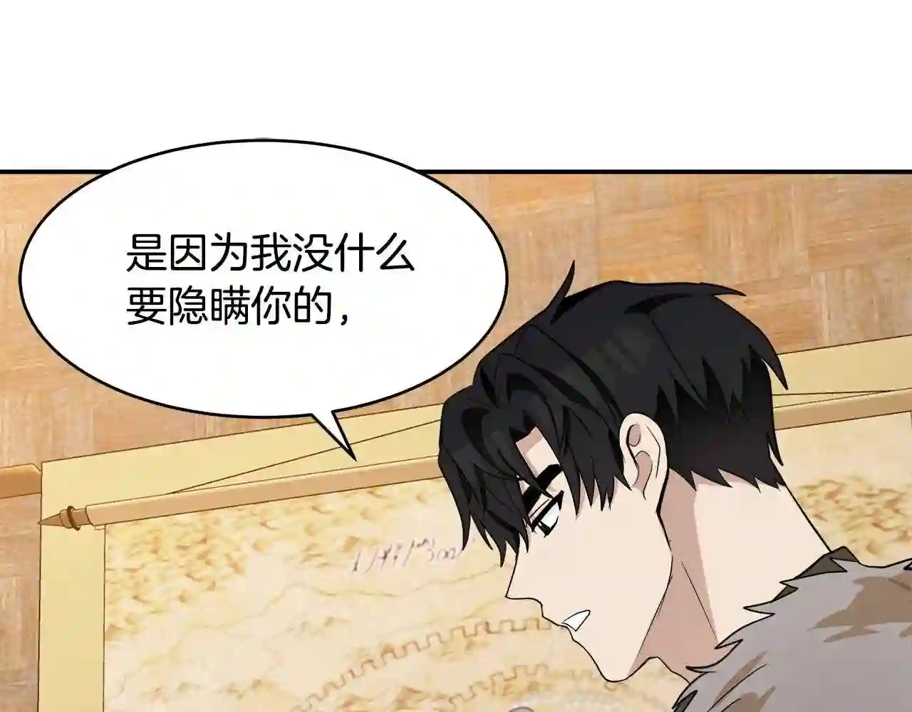 恶女的王座在线阅读漫画,第49话 产生分歧153图