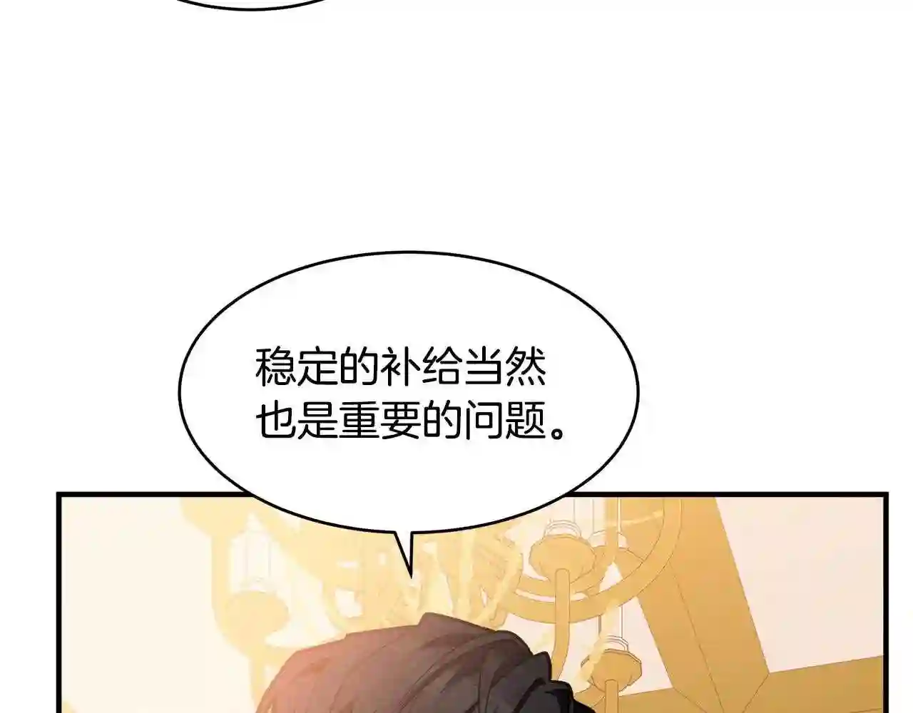 恶女的王座在线阅读漫画,第49话 产生分歧74图