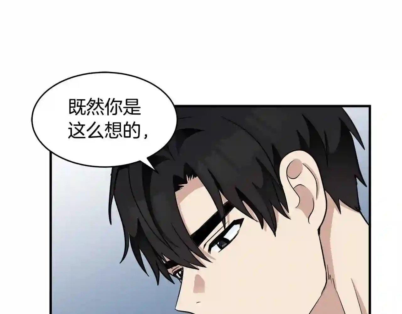 恶女的王座大结局是什么漫画,第50话 不要丢失道义124图