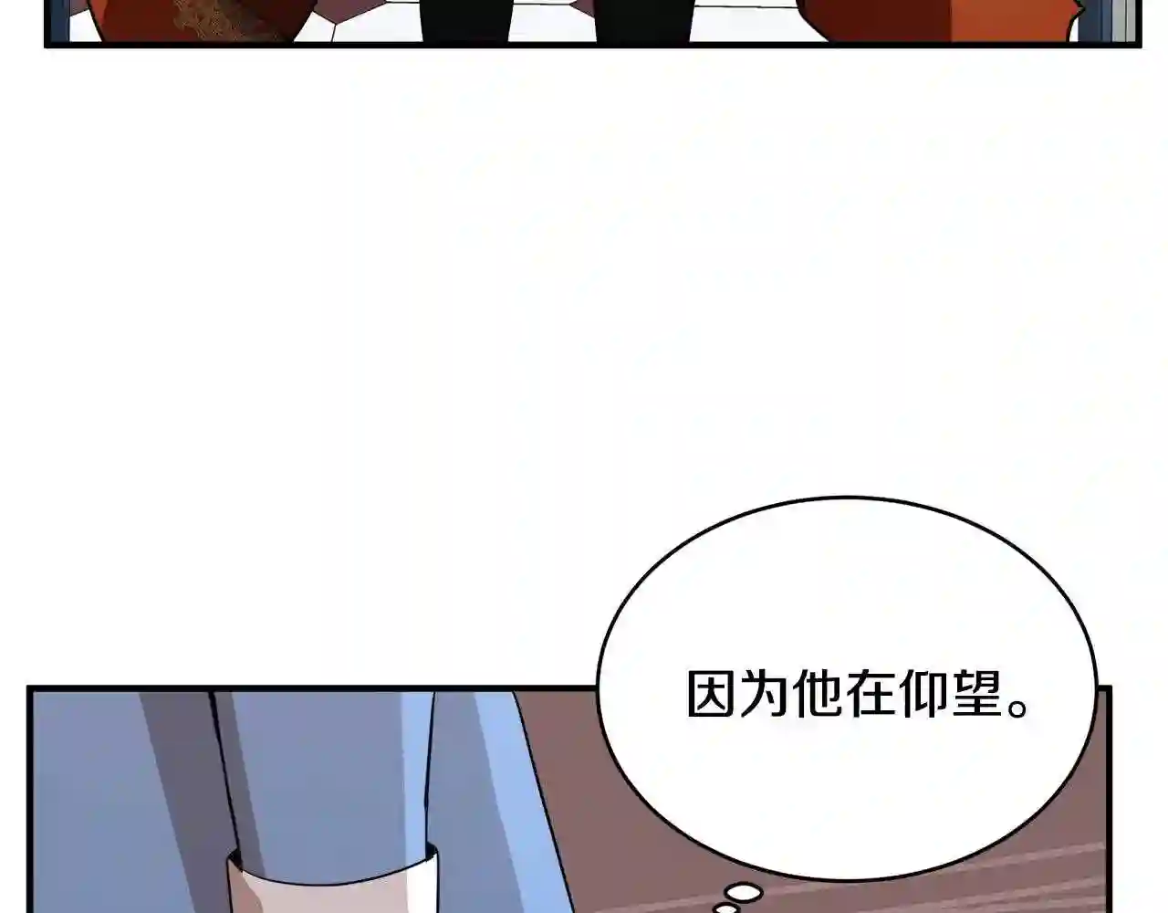 恶女的王座大结局是什么漫画,第50话 不要丢失道义31图