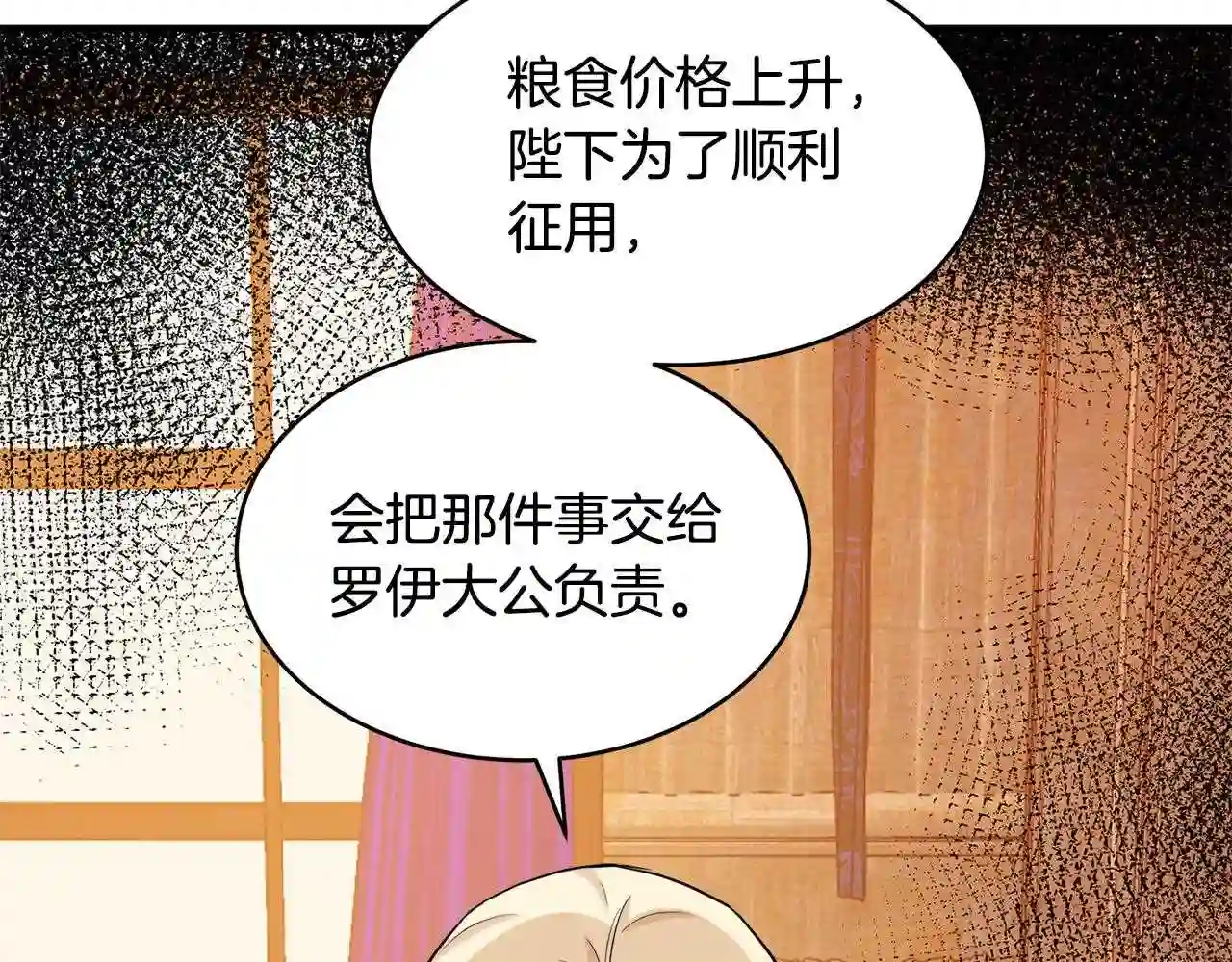 恶女的王座大结局是什么漫画,第50话 不要丢失道义56图