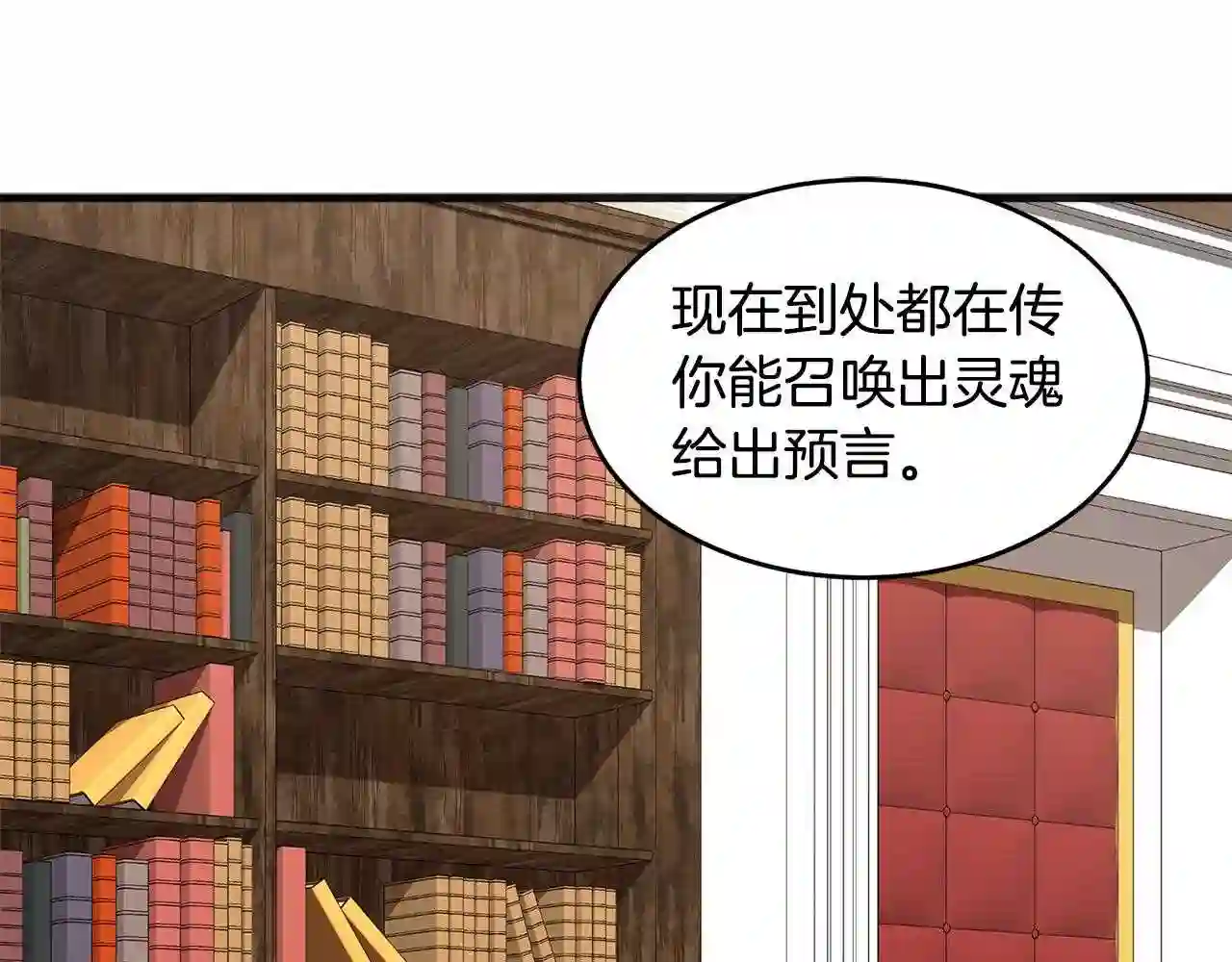 恶女的王座漫画免费下拉式六漫画漫画,第53话 江湖骗子120图