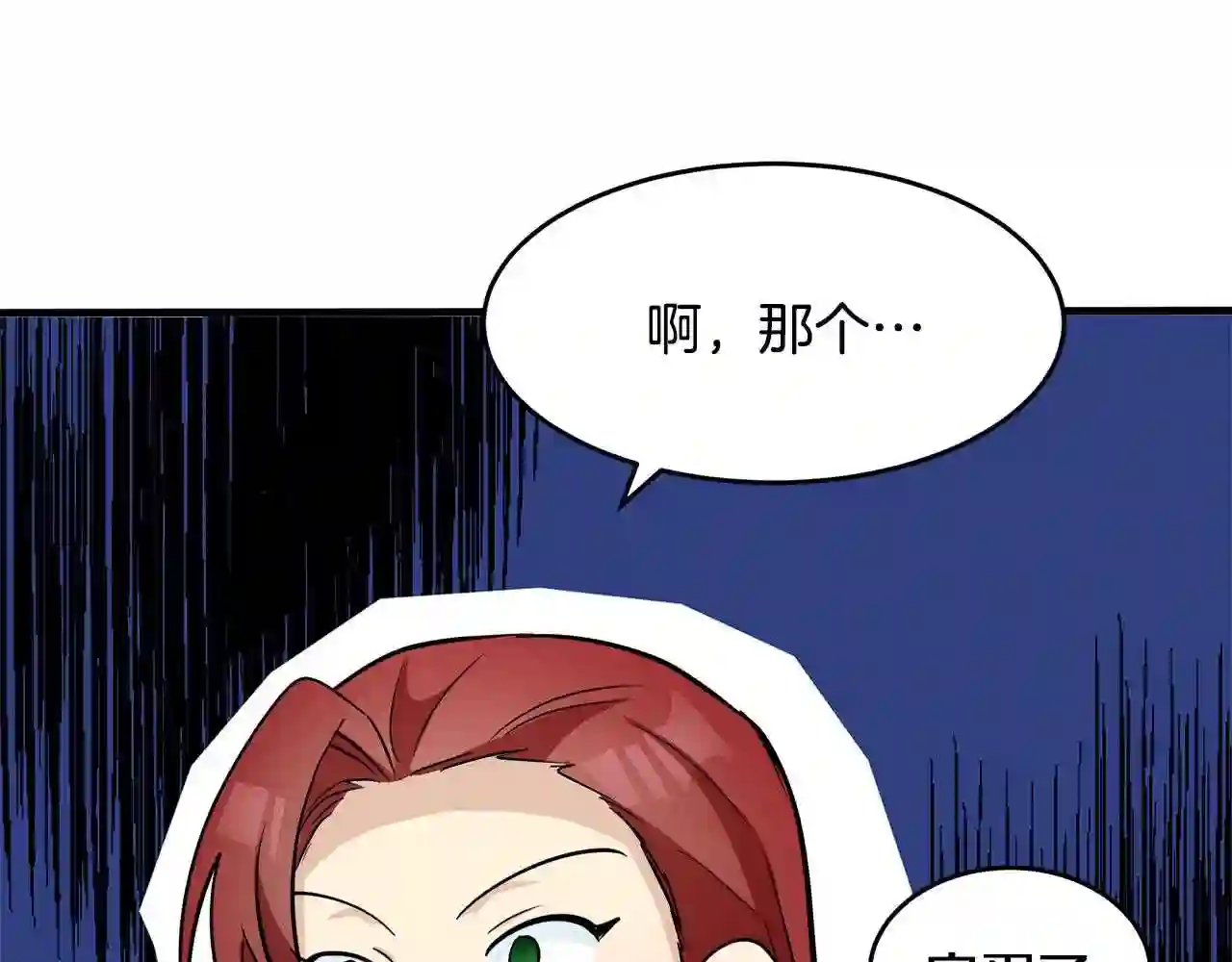 恶女的王座漫画免费下拉式六漫画漫画,第53话 江湖骗子78图