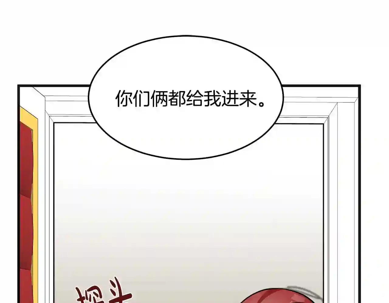 恶女的王座漫画免费下拉式六漫画漫画,第53话 江湖骗子146图