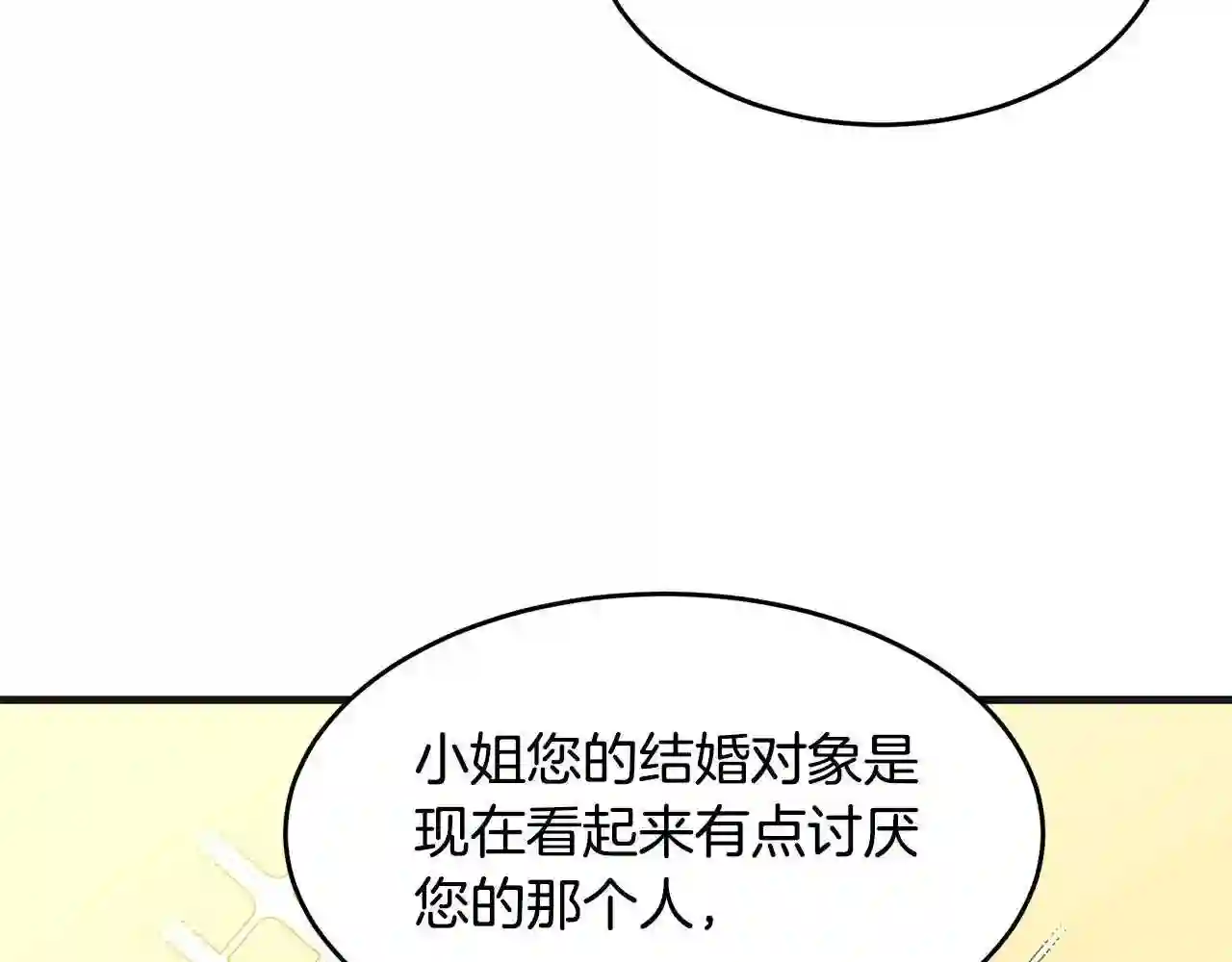 恶女的王座漫画免费下拉式六漫画漫画,第53话 江湖骗子125图