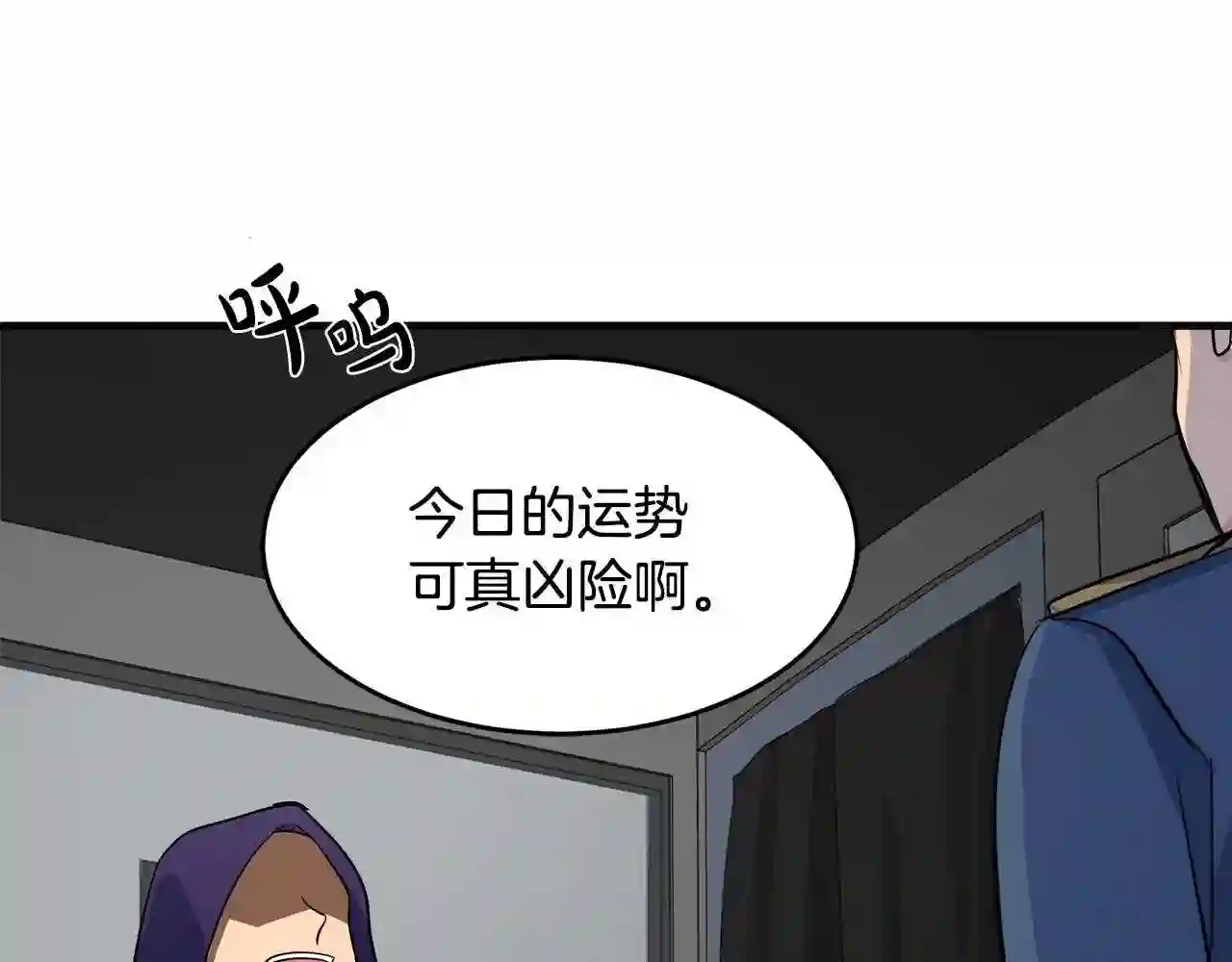 恶女的王座漫画免费下拉式六漫画漫画,第53话 江湖骗子178图