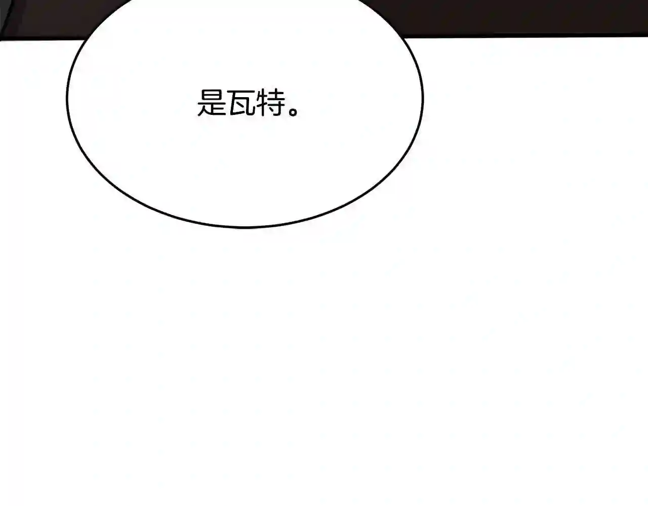 恶女的王座漫画免费下拉式六漫画漫画,第53话 江湖骗子187图