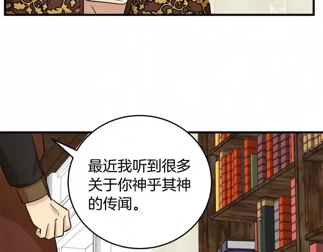 恶女的王座漫画免费下拉式六漫画漫画,第53话 江湖骗子114图