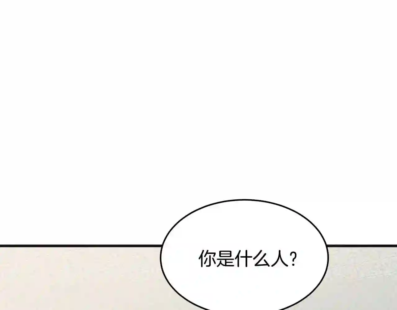 恶女的王座漫画免费下拉式六漫画漫画,第53话 江湖骗子106图