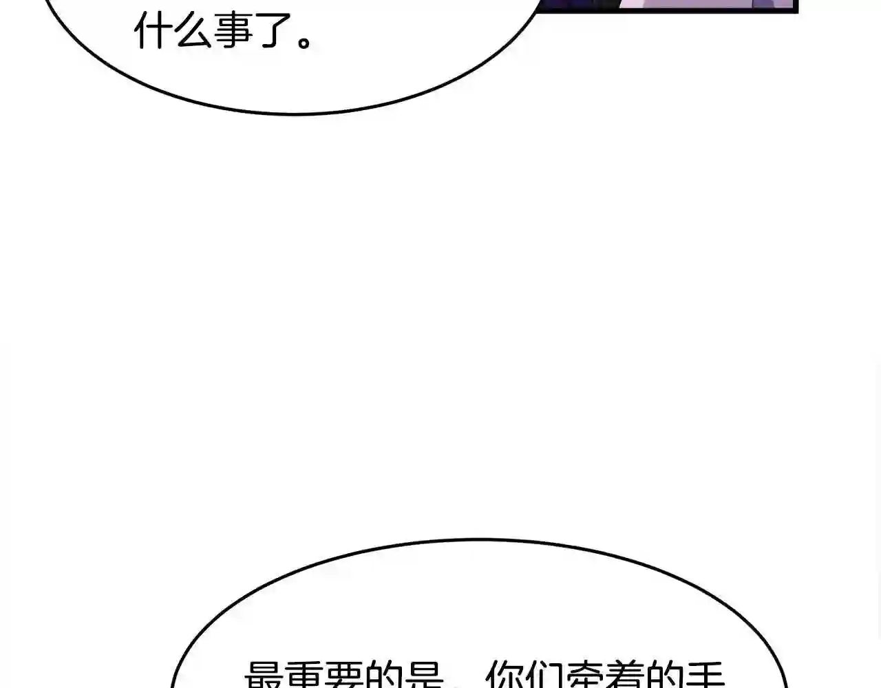 恶女的王座漫画免费下拉式六漫画漫画,第53话 江湖骗子24图