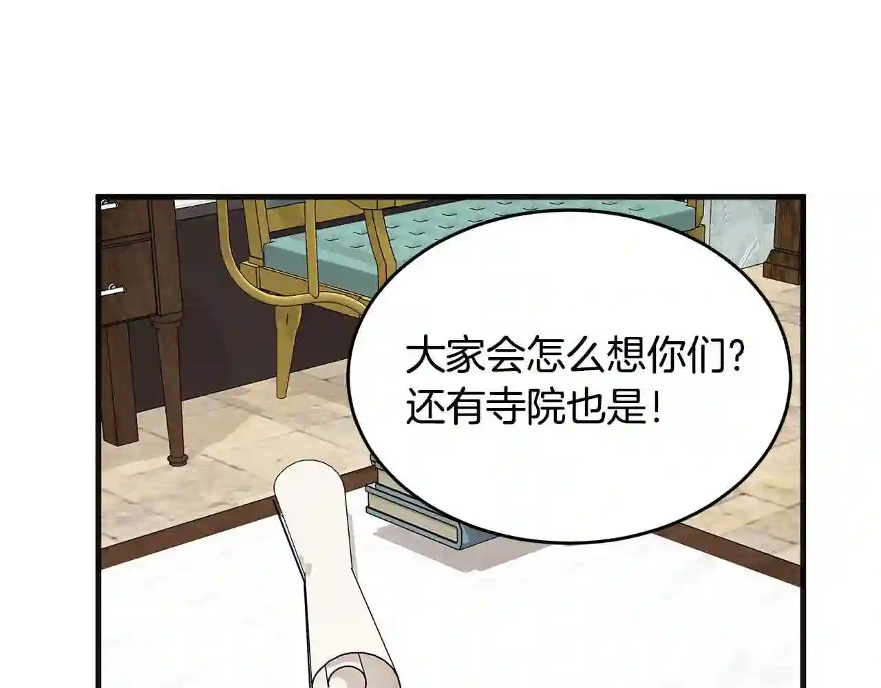 恶女的王座漫画免费下拉式六漫画漫画,第53话 江湖骗子163图