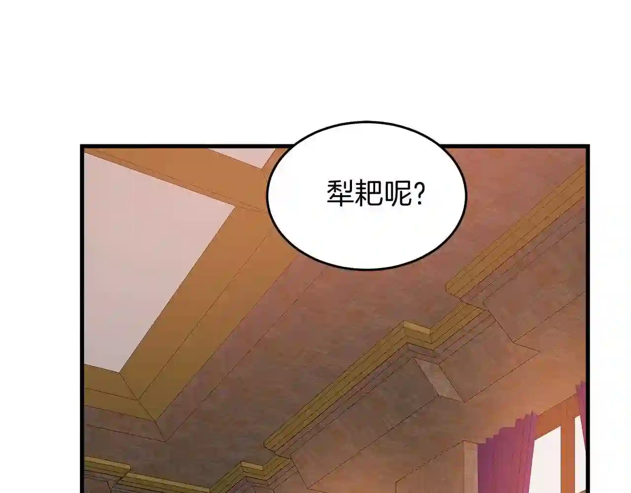 恶女的王座漫画6漫画,第51话 甘愿散尽家财29图