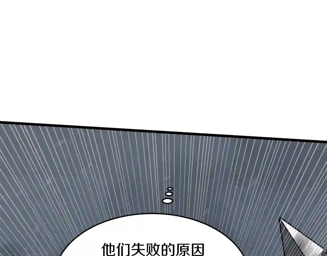 恶女的王座漫画6漫画,第51话 甘愿散尽家财40图