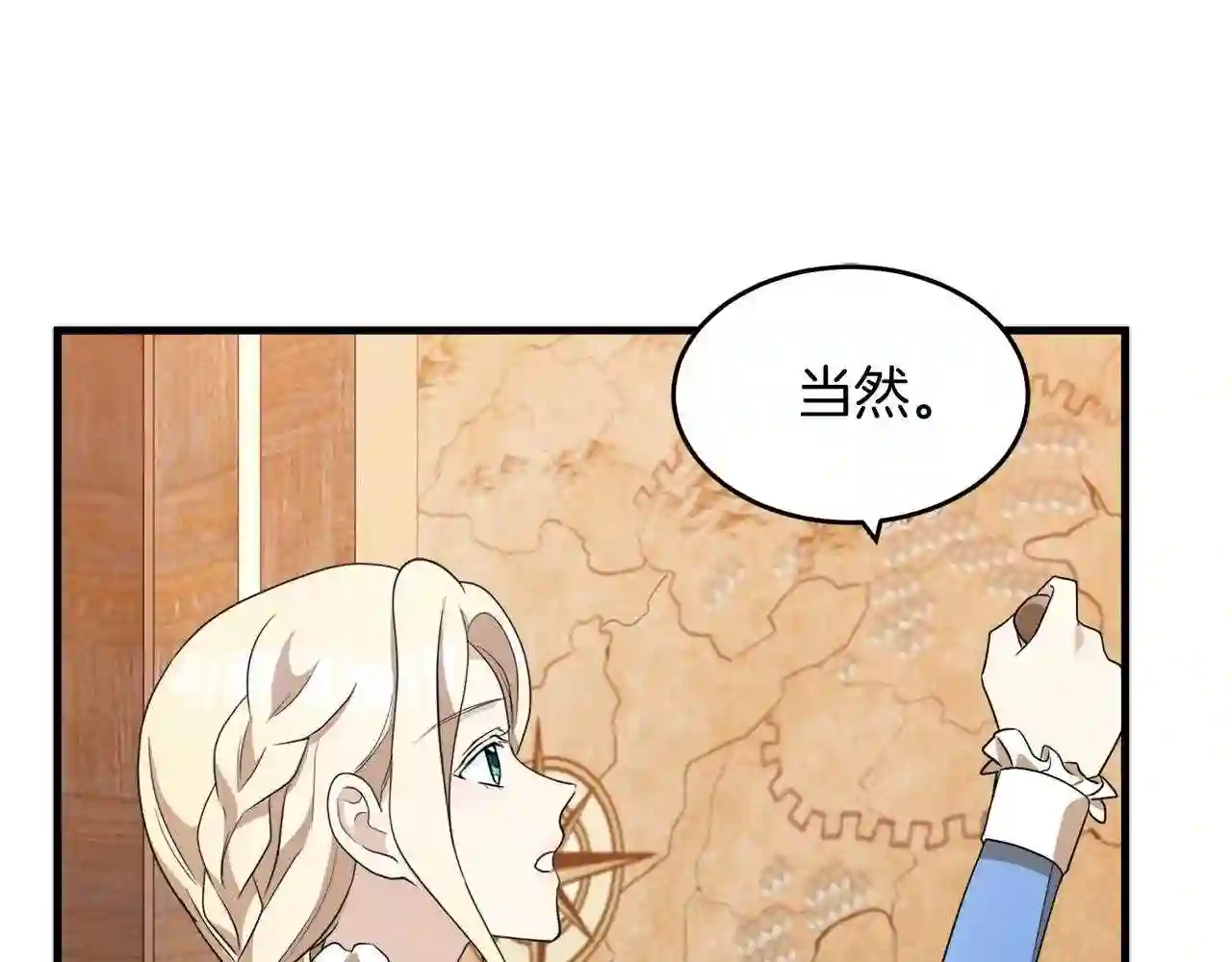 恶女的王座漫画6漫画,第51话 甘愿散尽家财47图