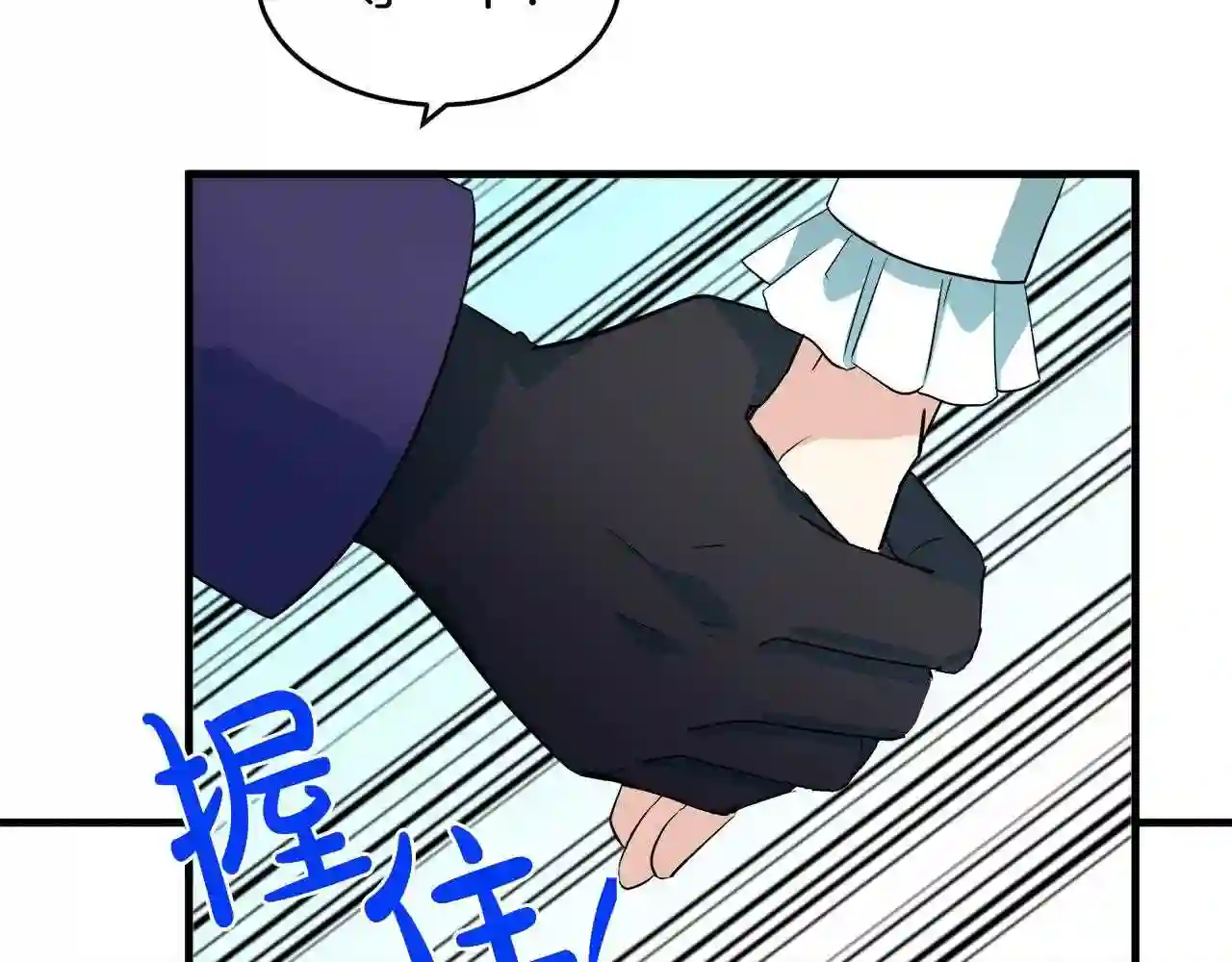 恶女的王座漫画6漫画,第51话 甘愿散尽家财158图