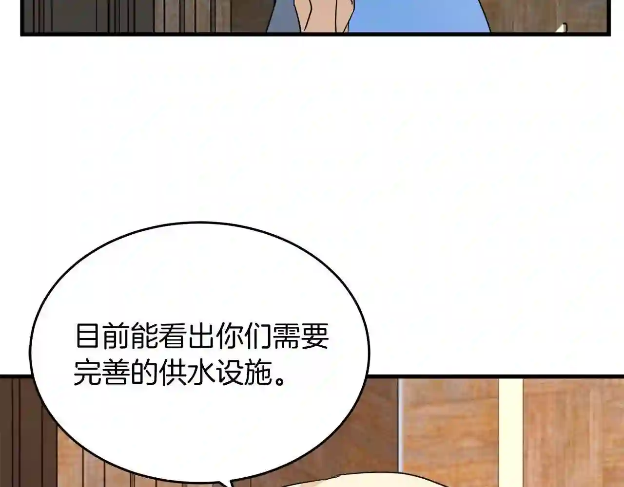 恶女的王座漫画6漫画,第51话 甘愿散尽家财21图