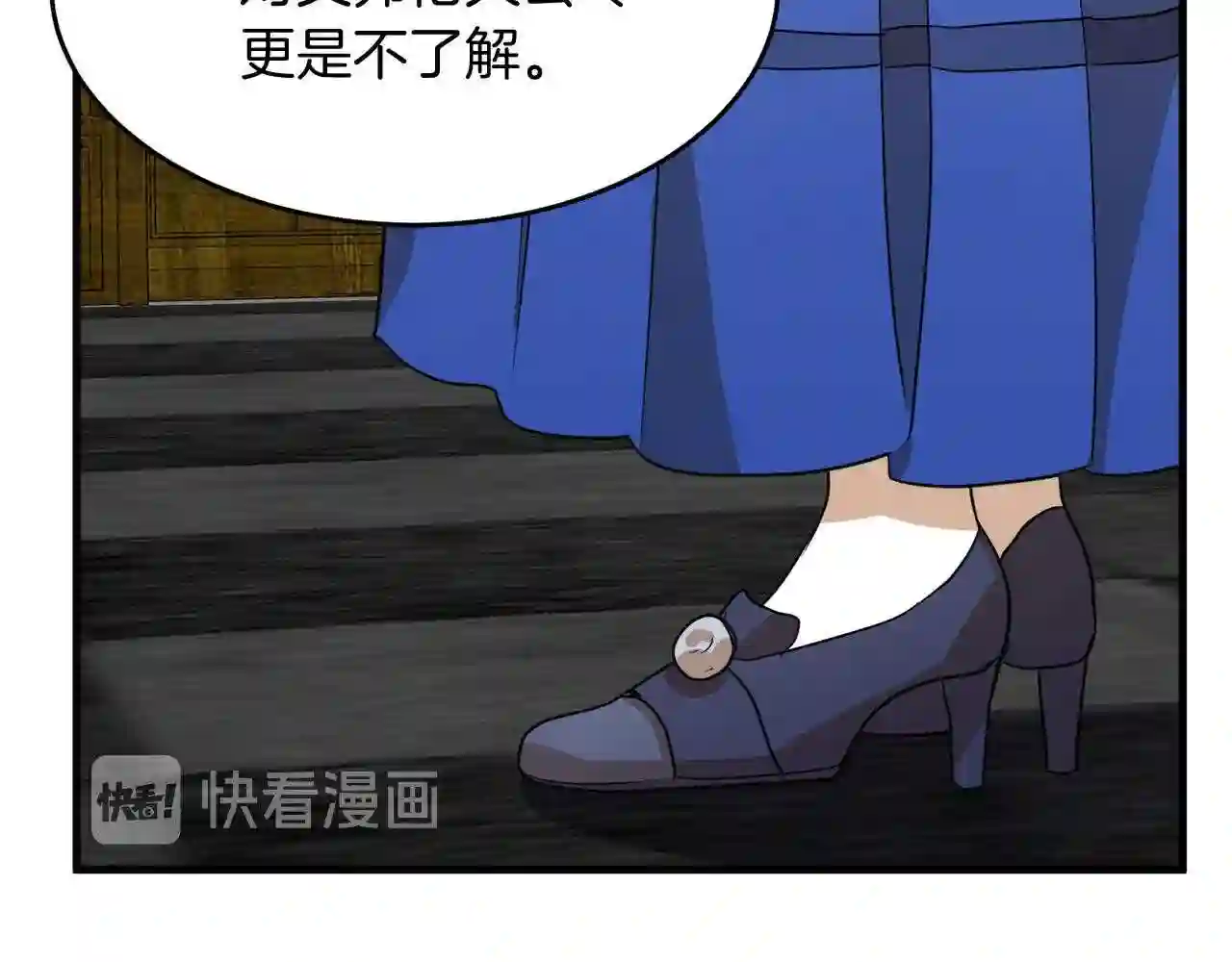 恶女的王座漫画6漫画,第51话 甘愿散尽家财134图