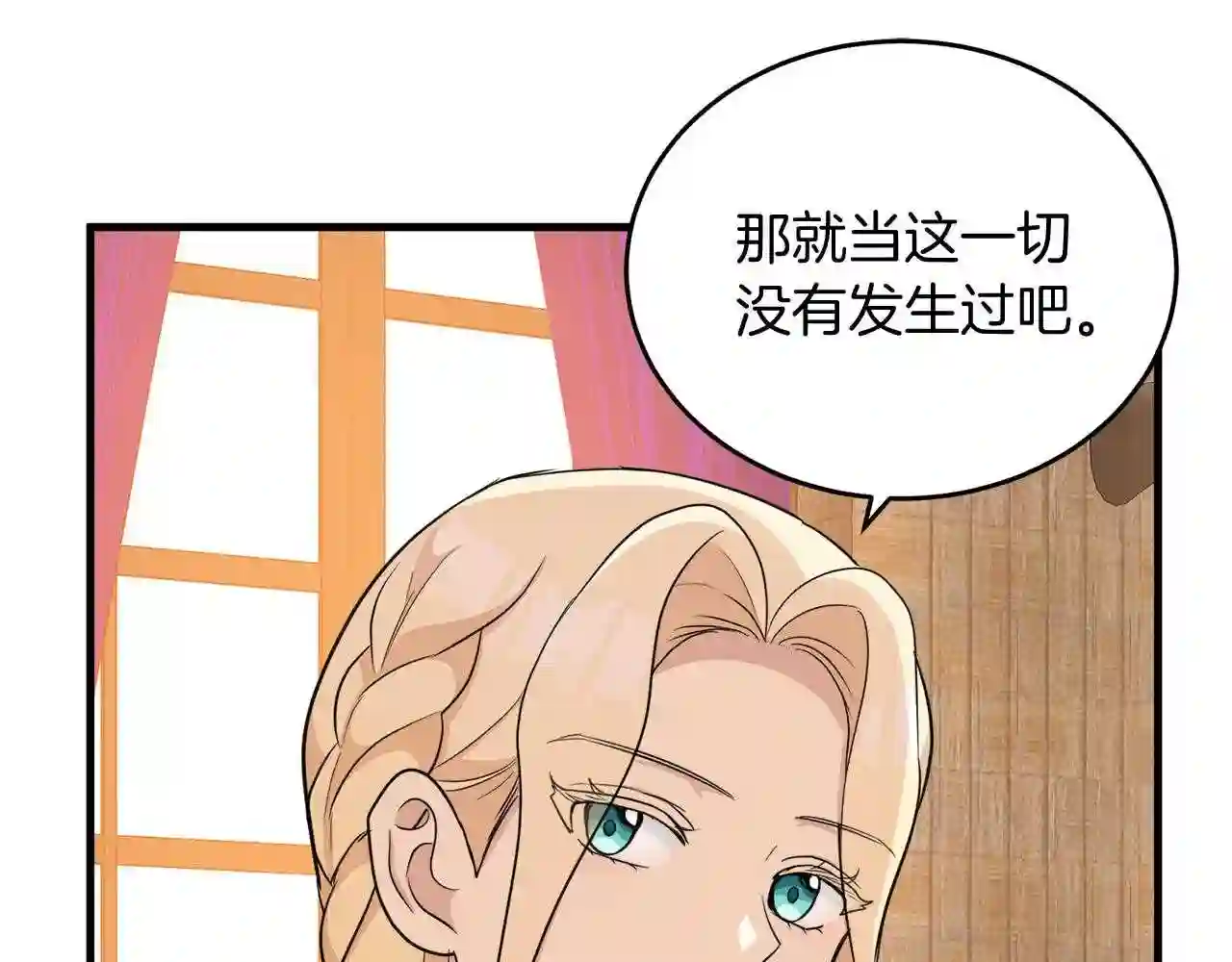 恶女的王座漫画6漫画,第51话 甘愿散尽家财83图