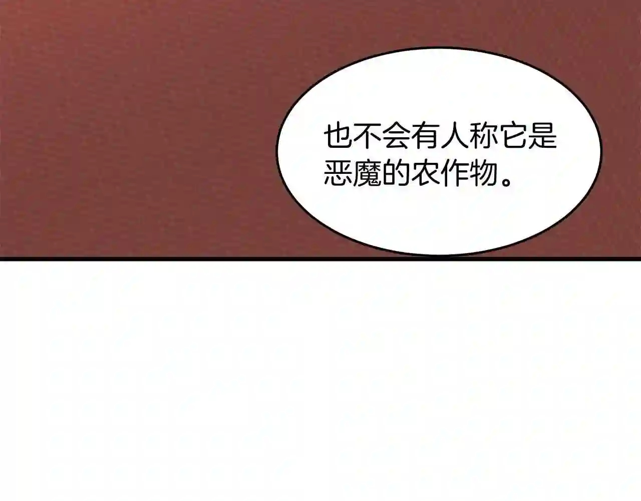 恶女的王座漫画6漫画,第51话 甘愿散尽家财95图