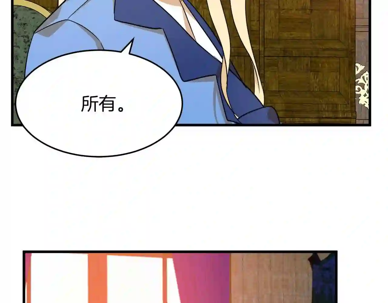 恶女的王座漫画6漫画,第51话 甘愿散尽家财72图