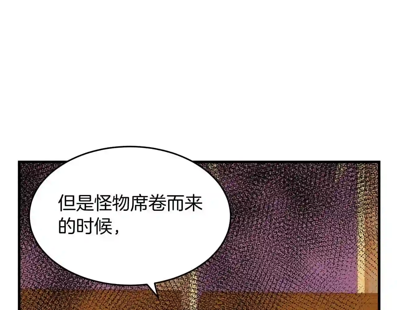 恶女的王座漫画6漫画,第51话 甘愿散尽家财59图