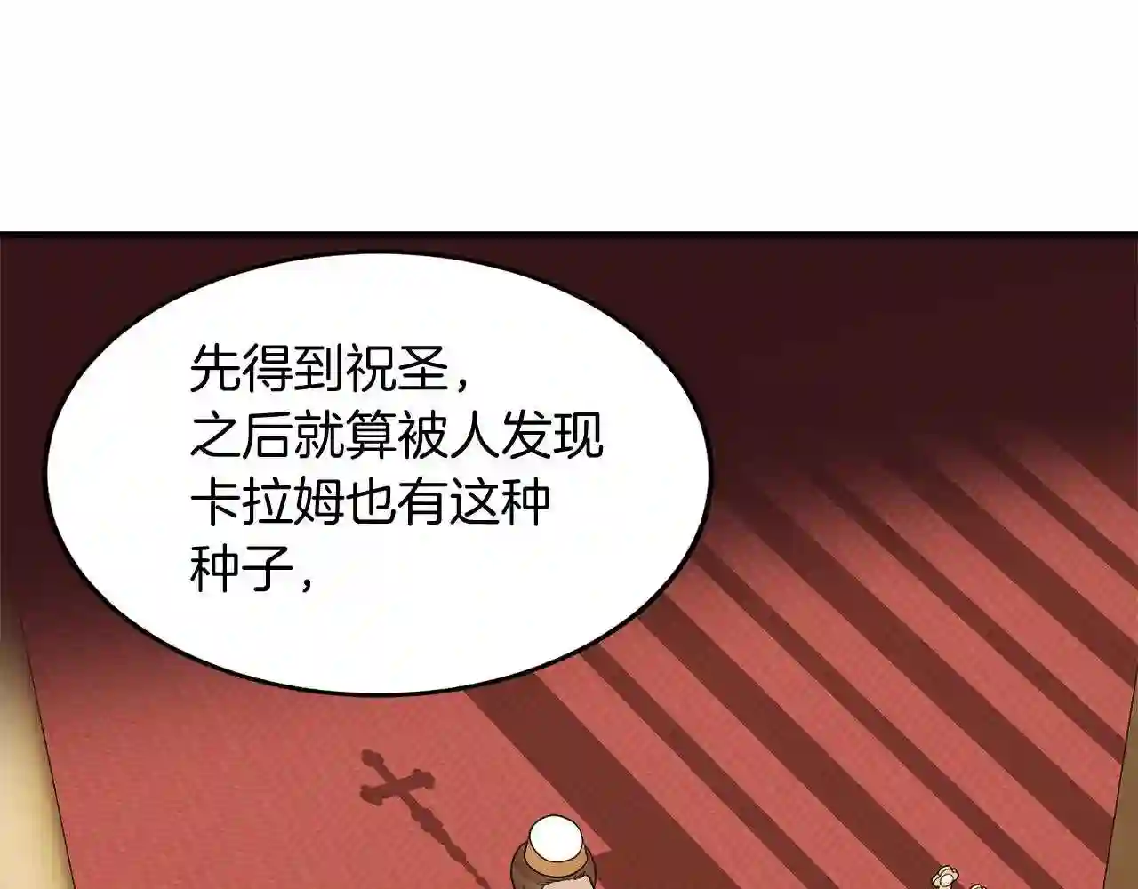 恶女的王座漫画6漫画,第51话 甘愿散尽家财93图