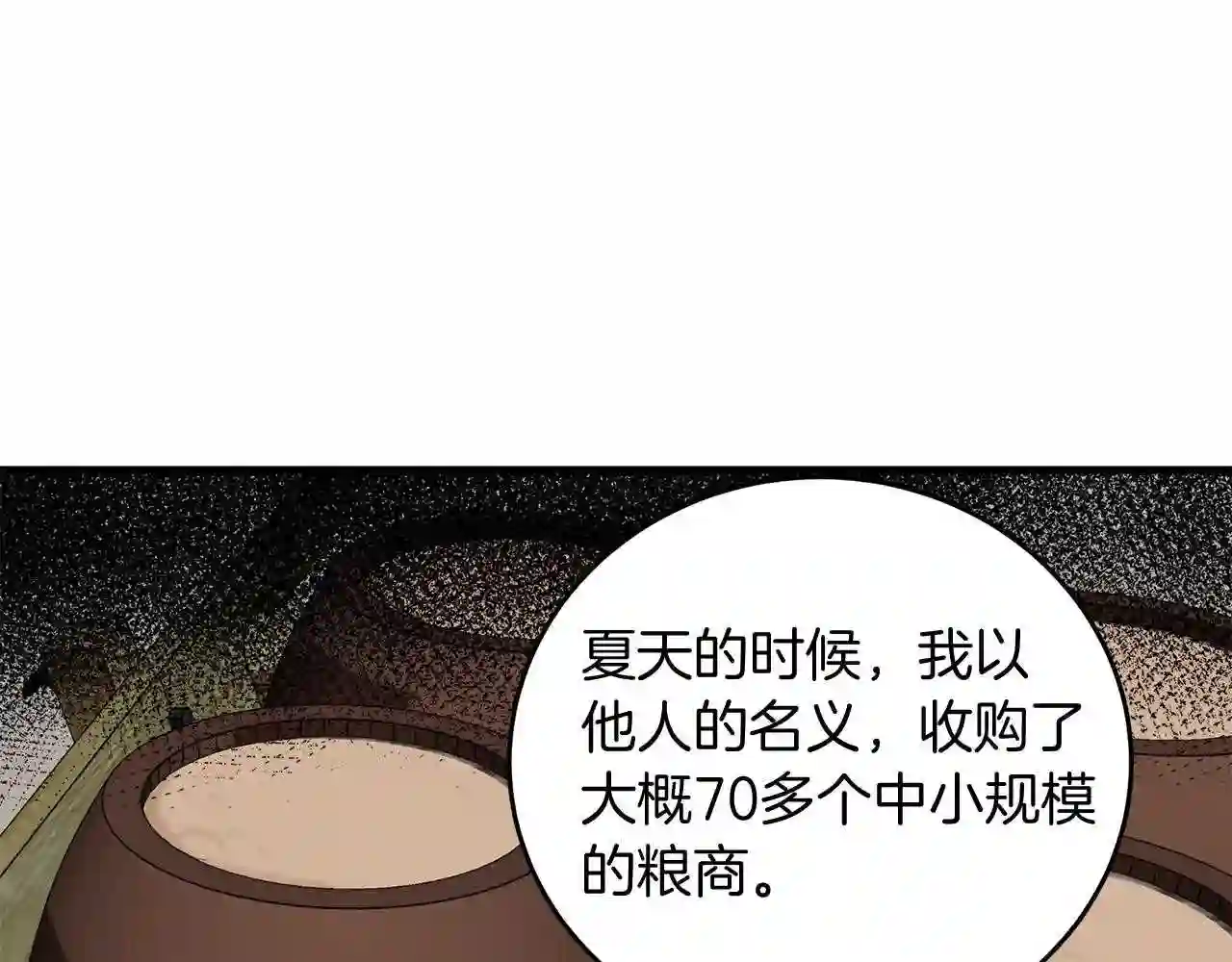 恶女的王座漫画6漫画,第51话 甘愿散尽家财114图