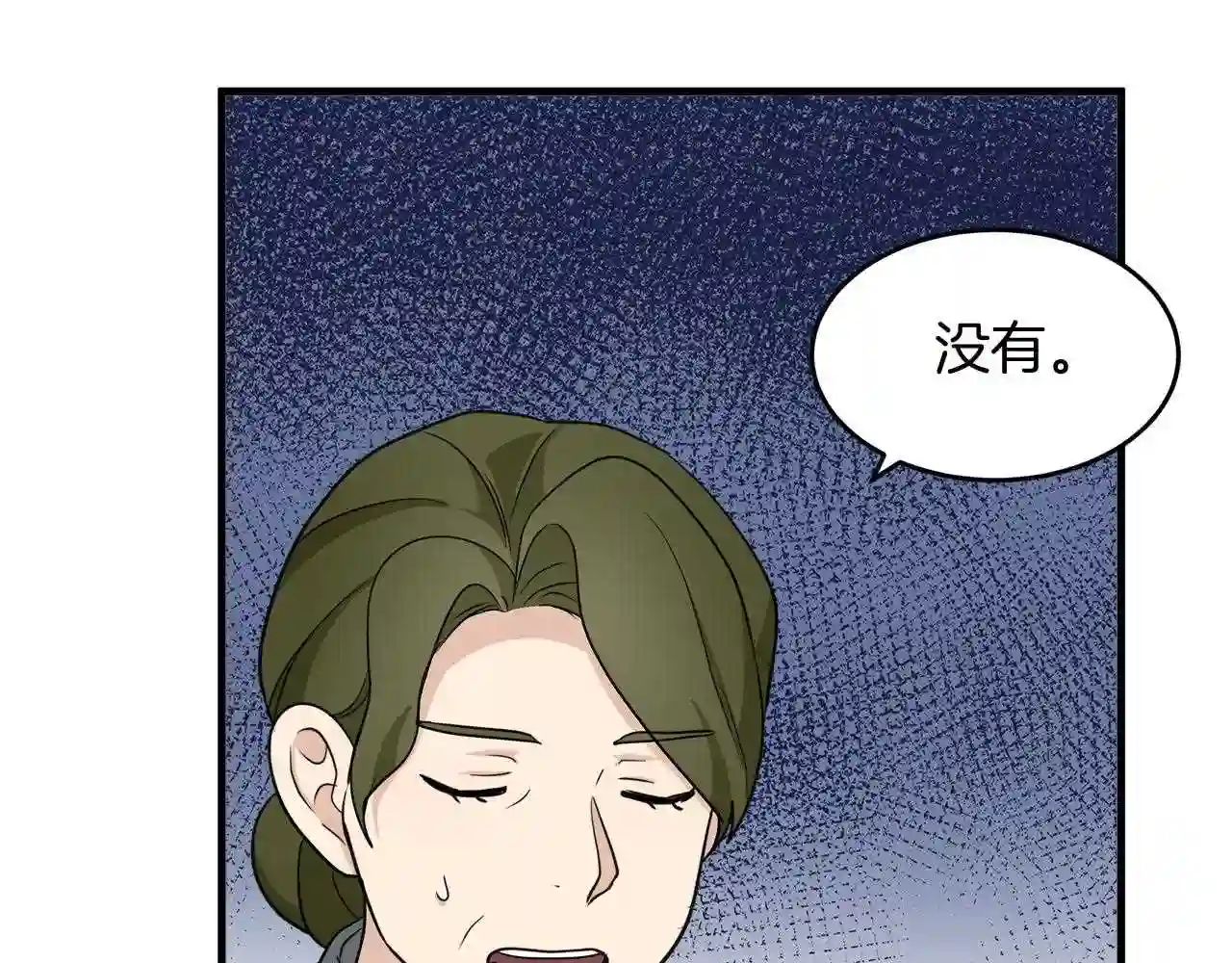 恶女的王座漫画6漫画,第51话 甘愿散尽家财77图