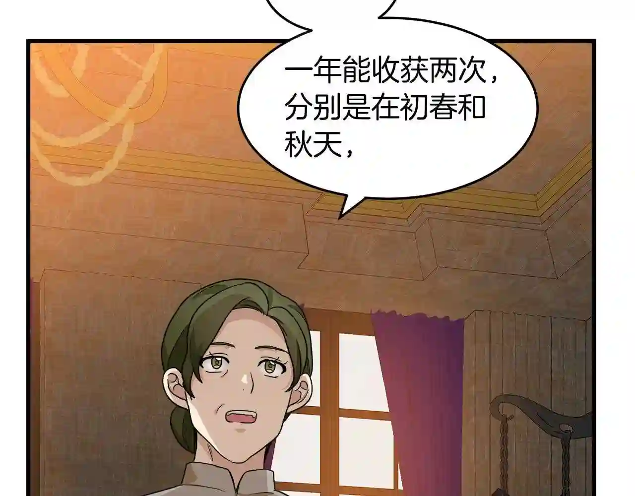 恶女的王座漫画6漫画,第51话 甘愿散尽家财24图