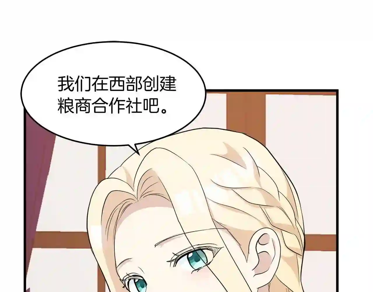 恶女的王座漫画6漫画,第51话 甘愿散尽家财112图