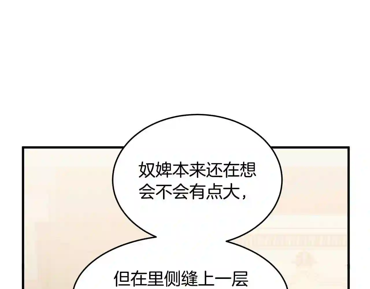 恶女的王座漫画6漫画,第58话 终于见面了162图