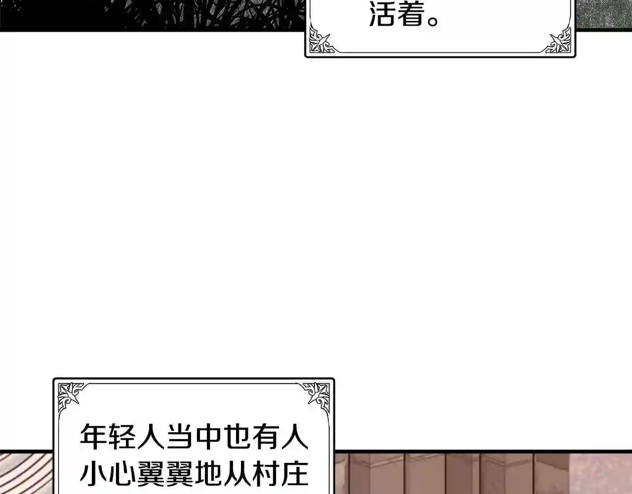 恶女的王座漫画6漫画,第58话 终于见面了37图