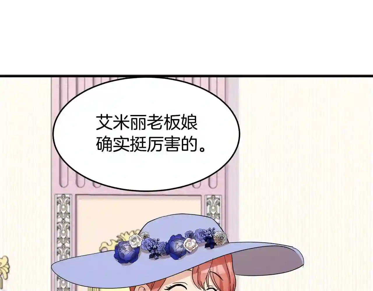 恶女的王座漫画6漫画,第58话 终于见面了159图