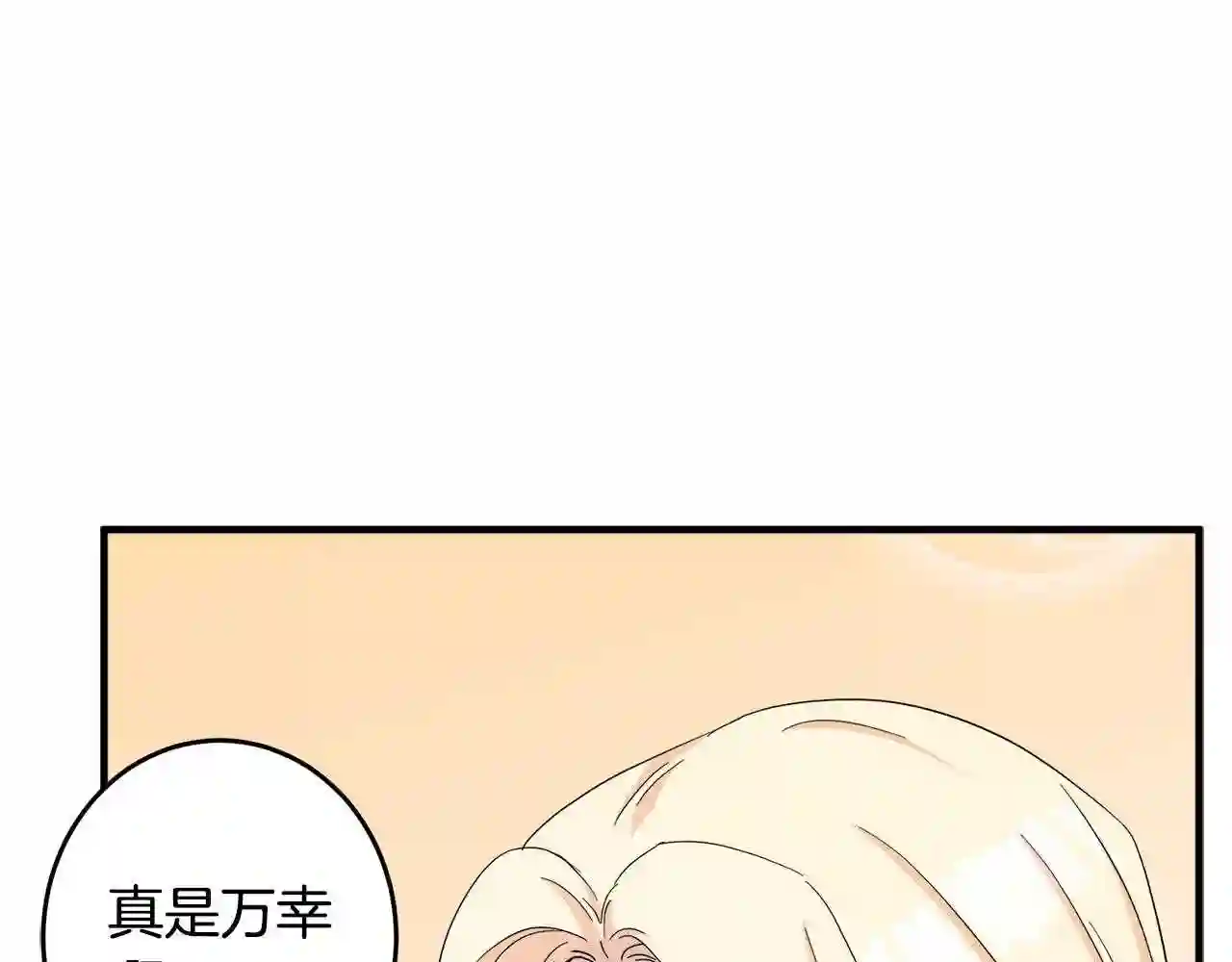 恶女的王座漫画6漫画,第58话 终于见面了137图