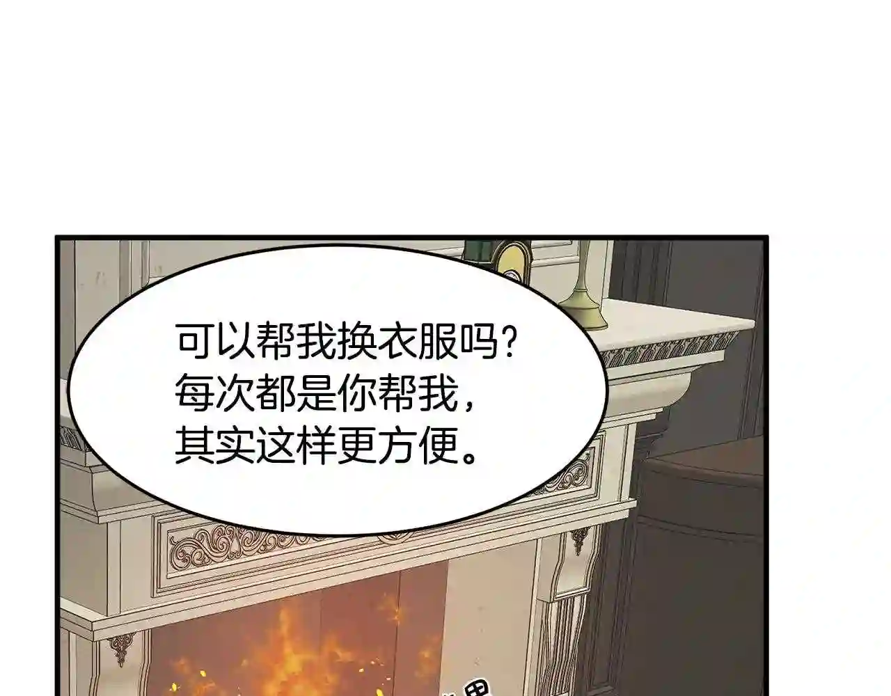 恶女的王座漫画6漫画,第58话 终于见面了140图