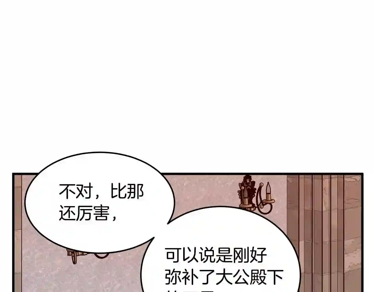 恶女的王座漫画6漫画,第58话 终于见面了51图