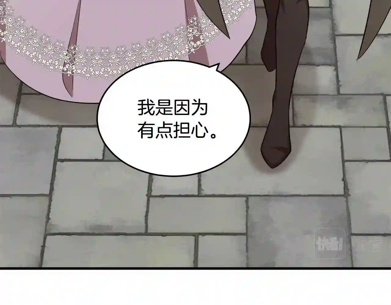 恶女的王座漫画6漫画,第58话 终于见面了13图