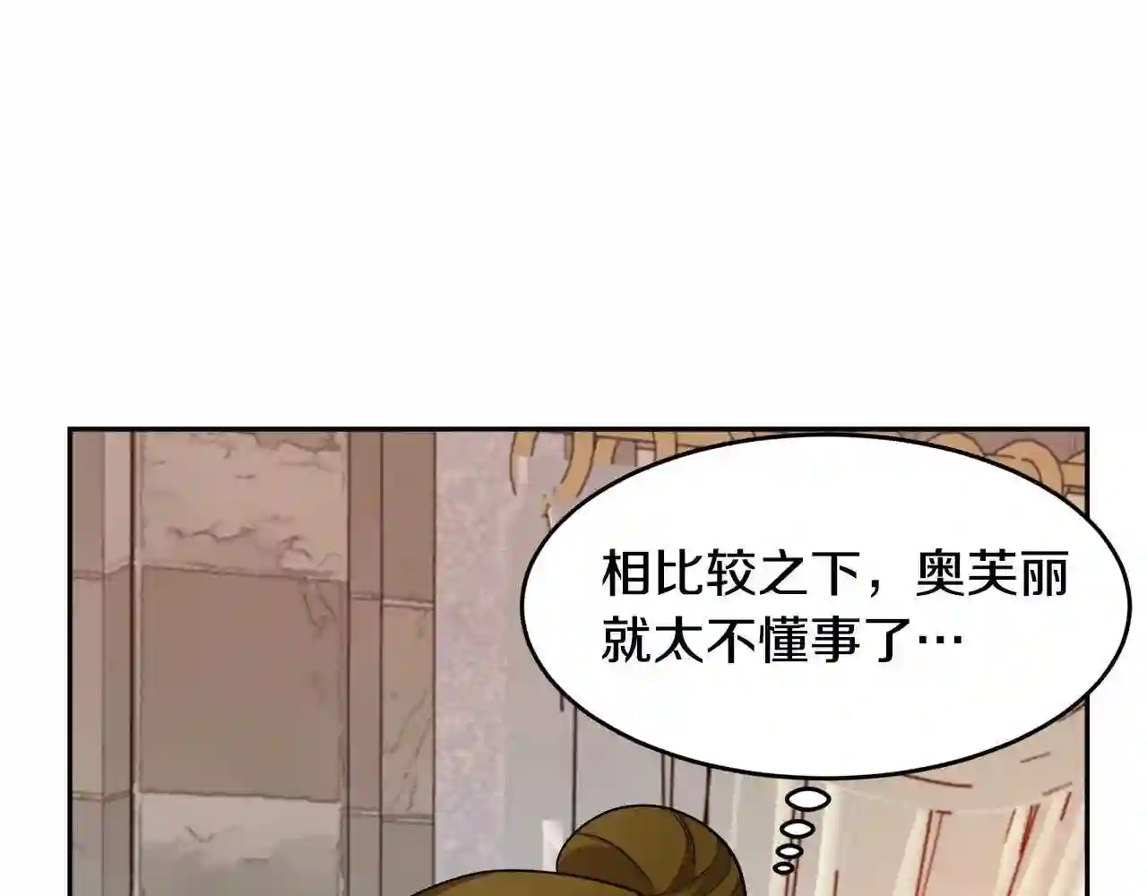 恶女的王座漫画6漫画,第58话 终于见面了65图