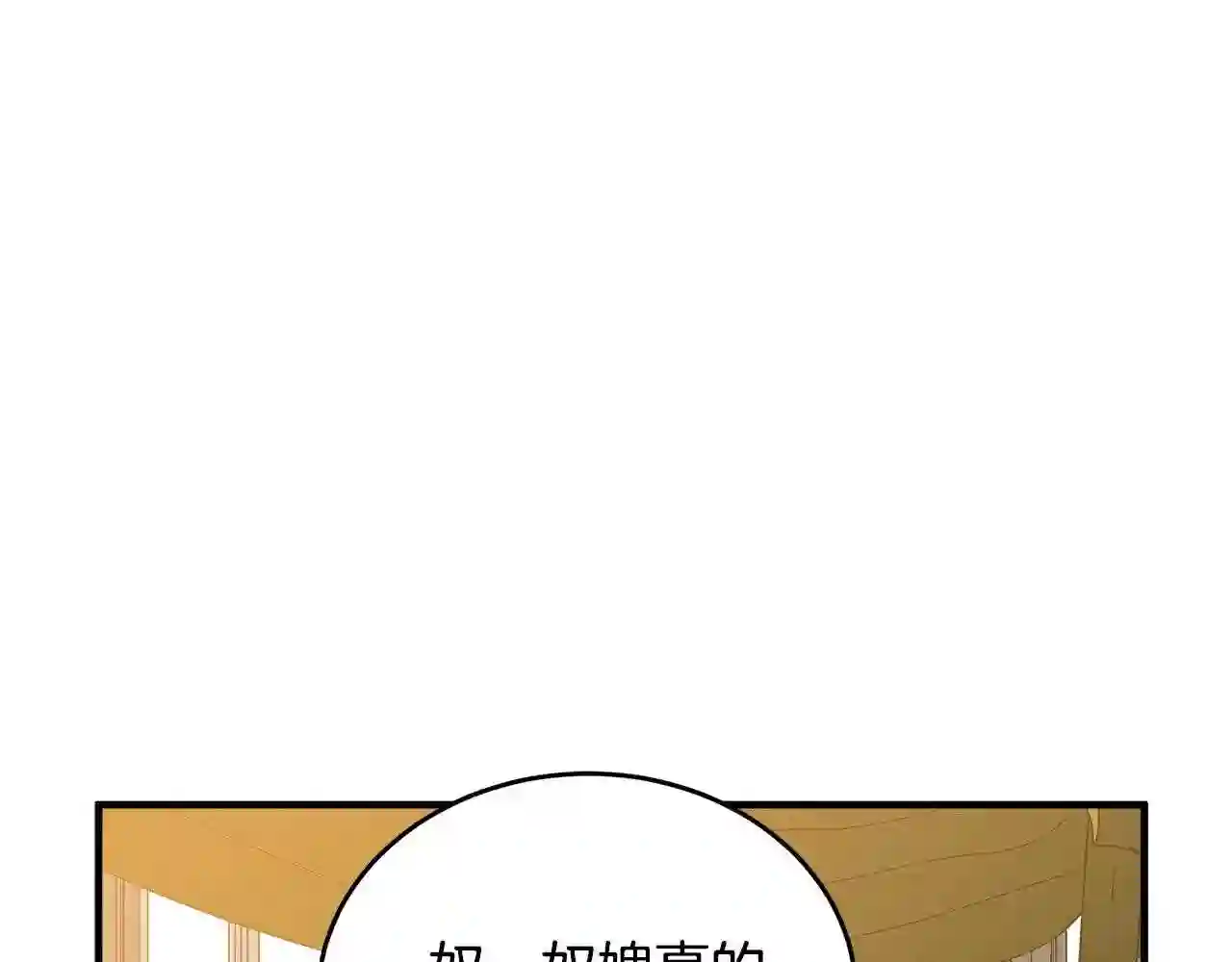 恶女的王座漫画6漫画,第58话 终于见面了175图